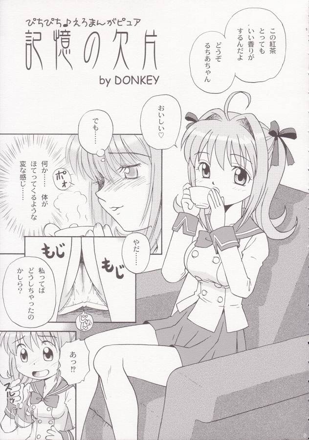 (C66) [DONburi Heya (DONKEY) Guru-guru Awa-awa 2 (Mermaid Melody Pichi Pichi Pitch) page 4 full