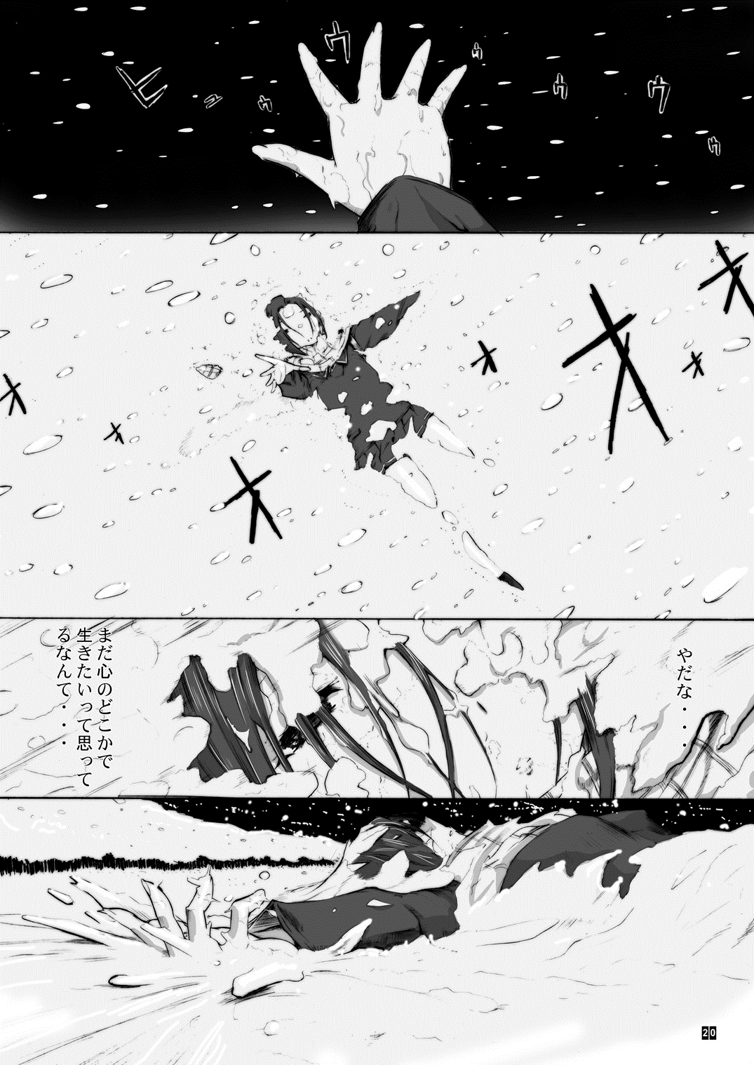 (C83) [Kino Manga Sekkeishitsu (Kino Hitoshi)] Otousan to Issho 4 (Love Plus) page 21 full