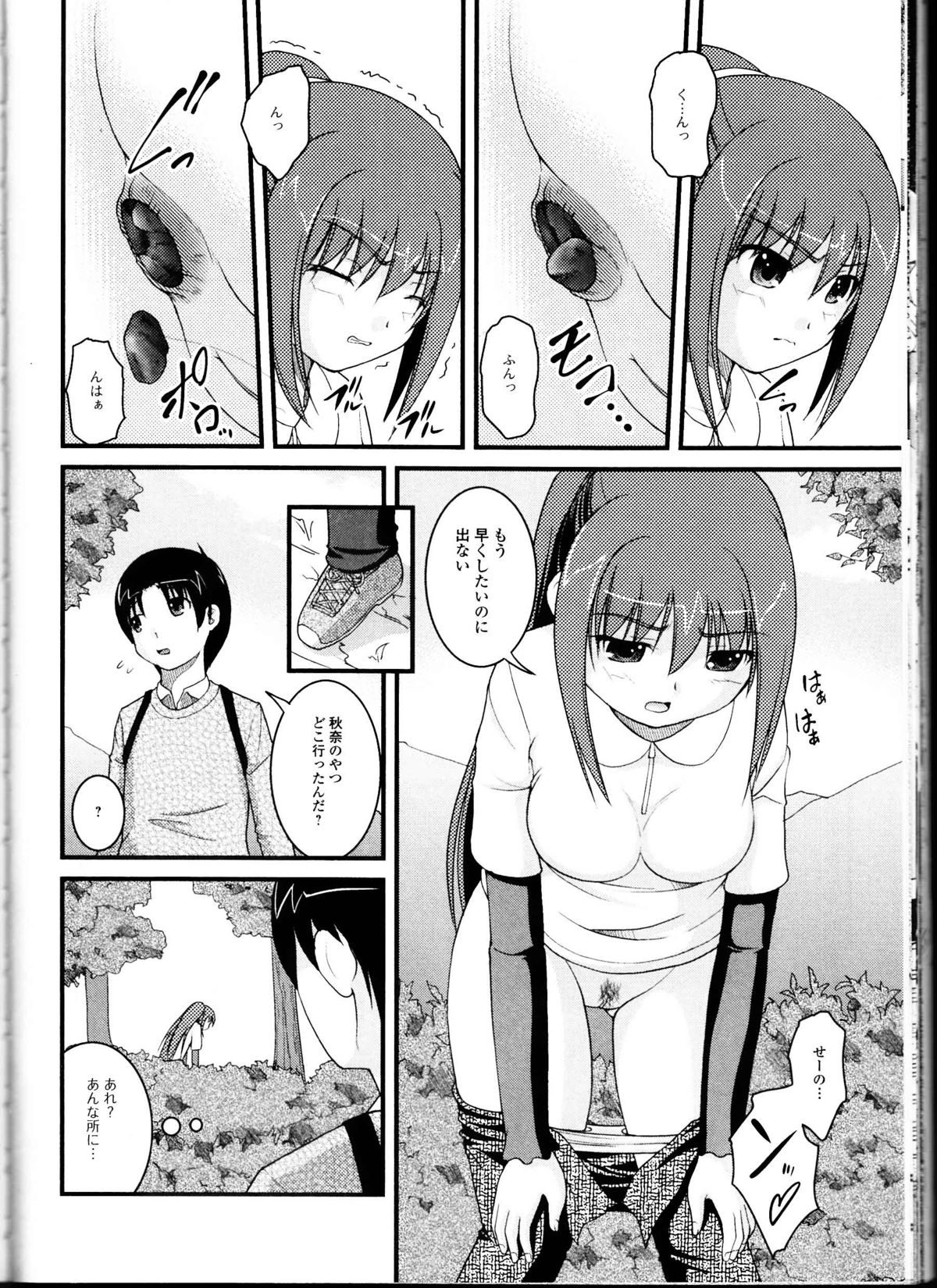 [Anthology] Do Not Peep 10 (Nozoite wa Ikenai 10) page 50 full