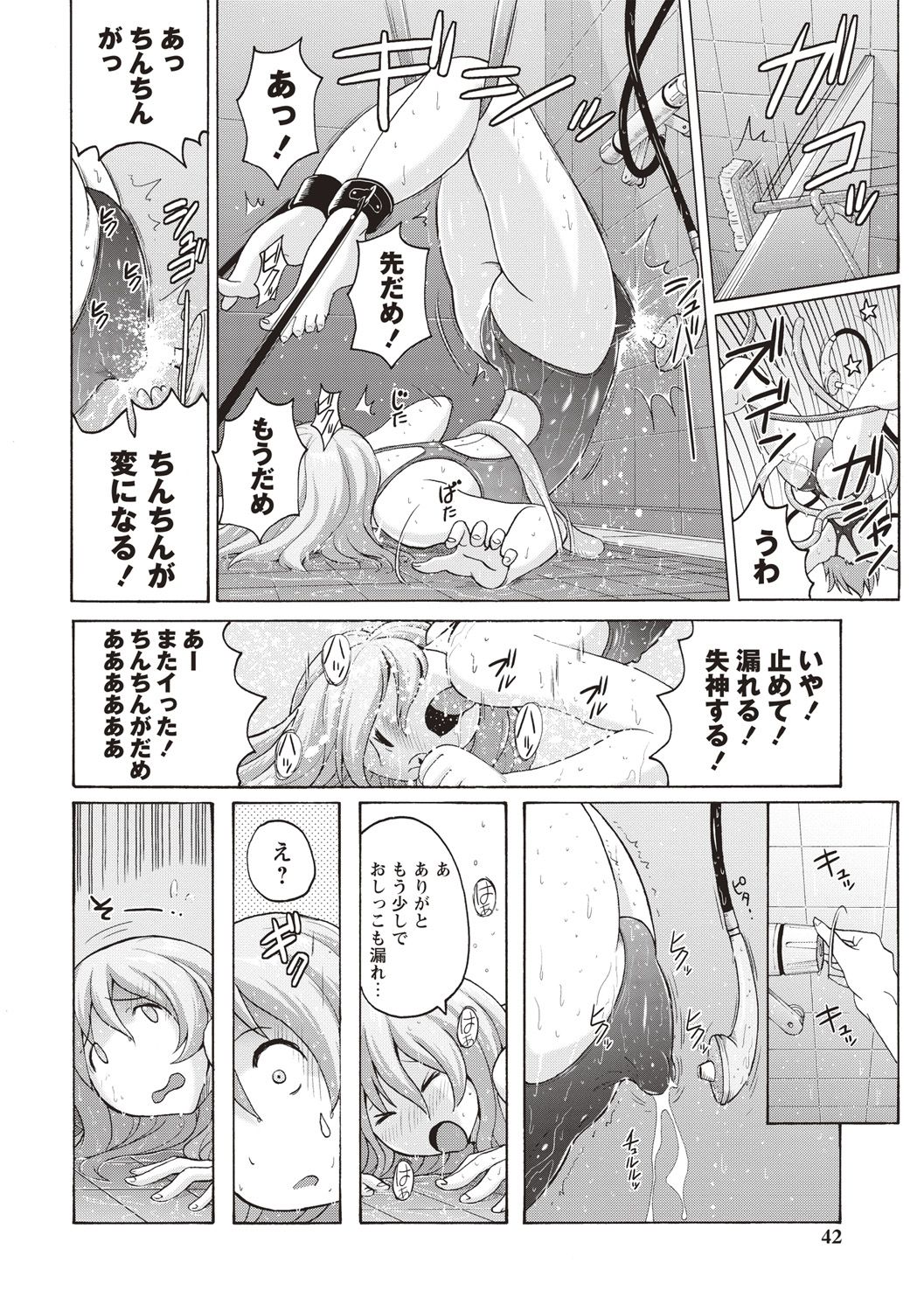 [Murasaki☆Nyaa] Micchaku Seiheki Pitapita Kyouei Mizugi Selection [Digital] page 35 full