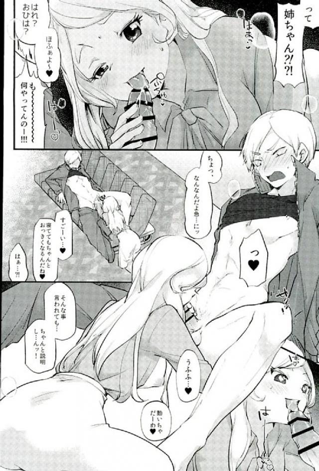 (RTS!!9) [Mushikui Lettuce (Kemushi)] HIGH BACK! (Haikyuu!!) page 5 full