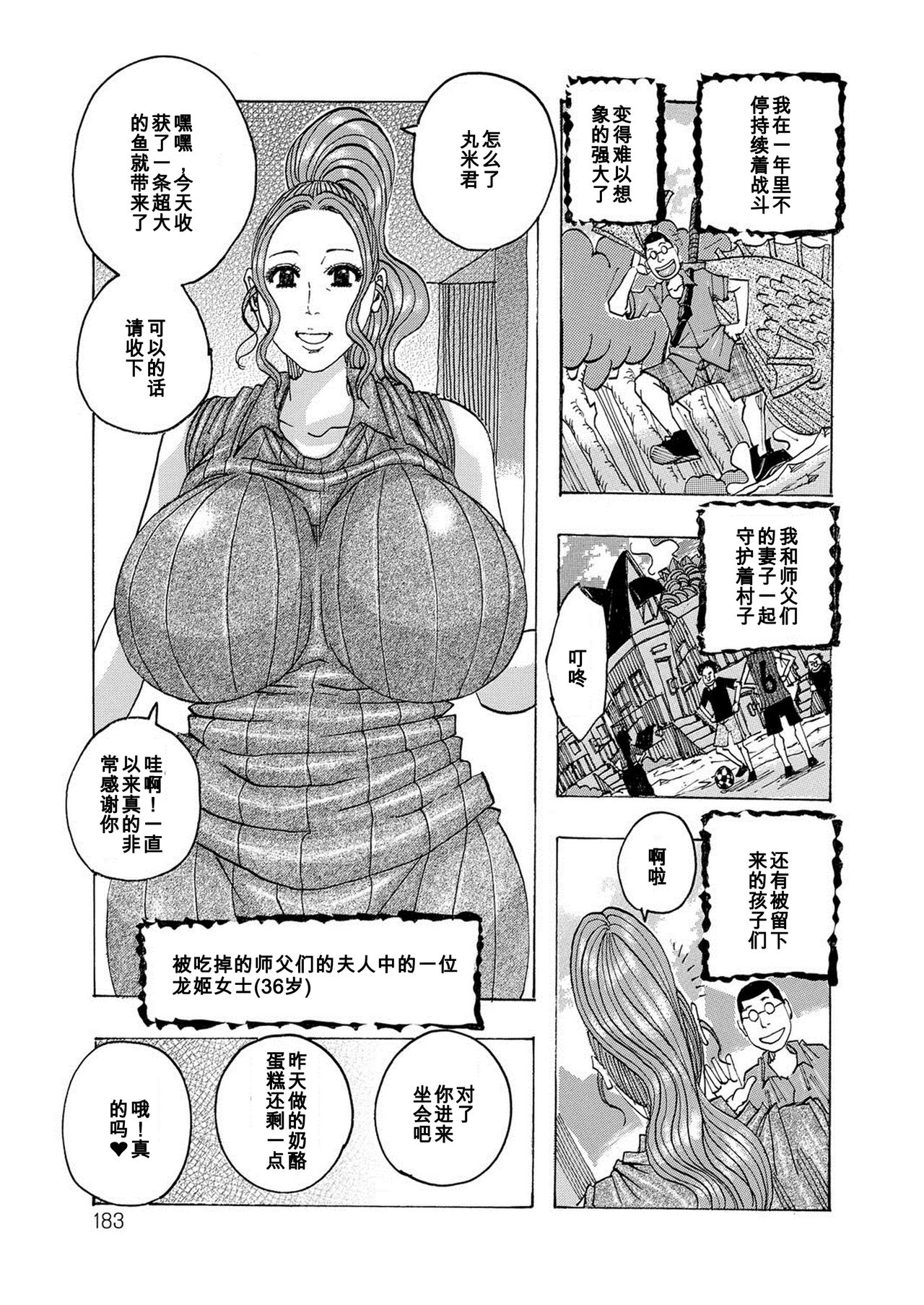 [Jeanne DA'ck] shishoukatagataberareta (HareBare Harenchi) [Chinese] [百合勿忘草个人汉化] page 3 full