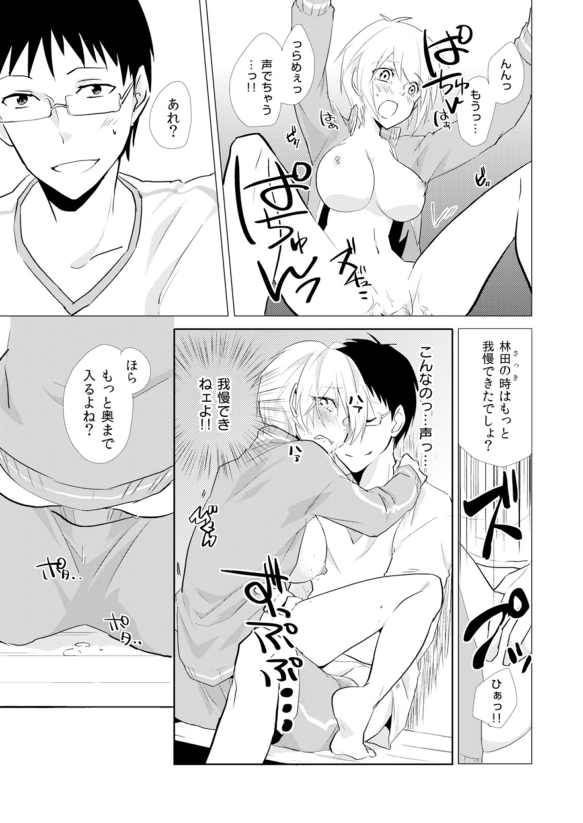 [Kurano] Nyotayan! Oshioki Namaiki Nyotaika Yankee 8 [Digital] page 18 full