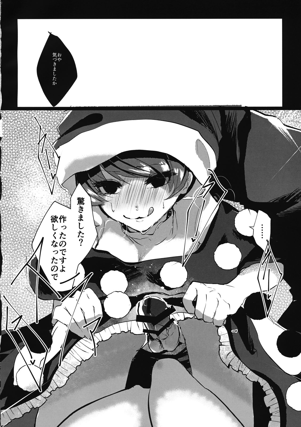 (Shuuki Reitaisai 5) [Honetsuki Frill (Ishikawa Spare Rib)] deep in my heart in dream (Touhou Project) page 11 full