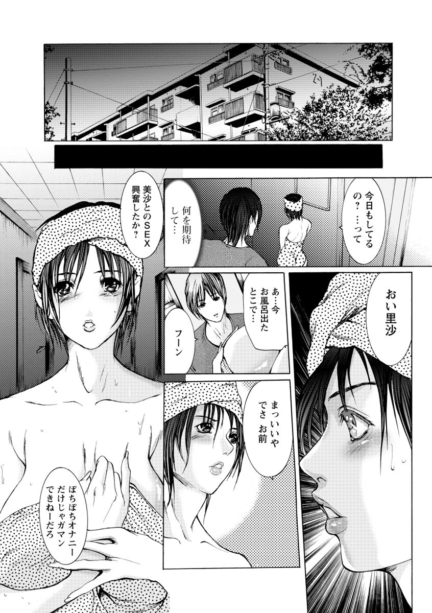 [GRIFON] Chikan Densha [Digital] page 39 full