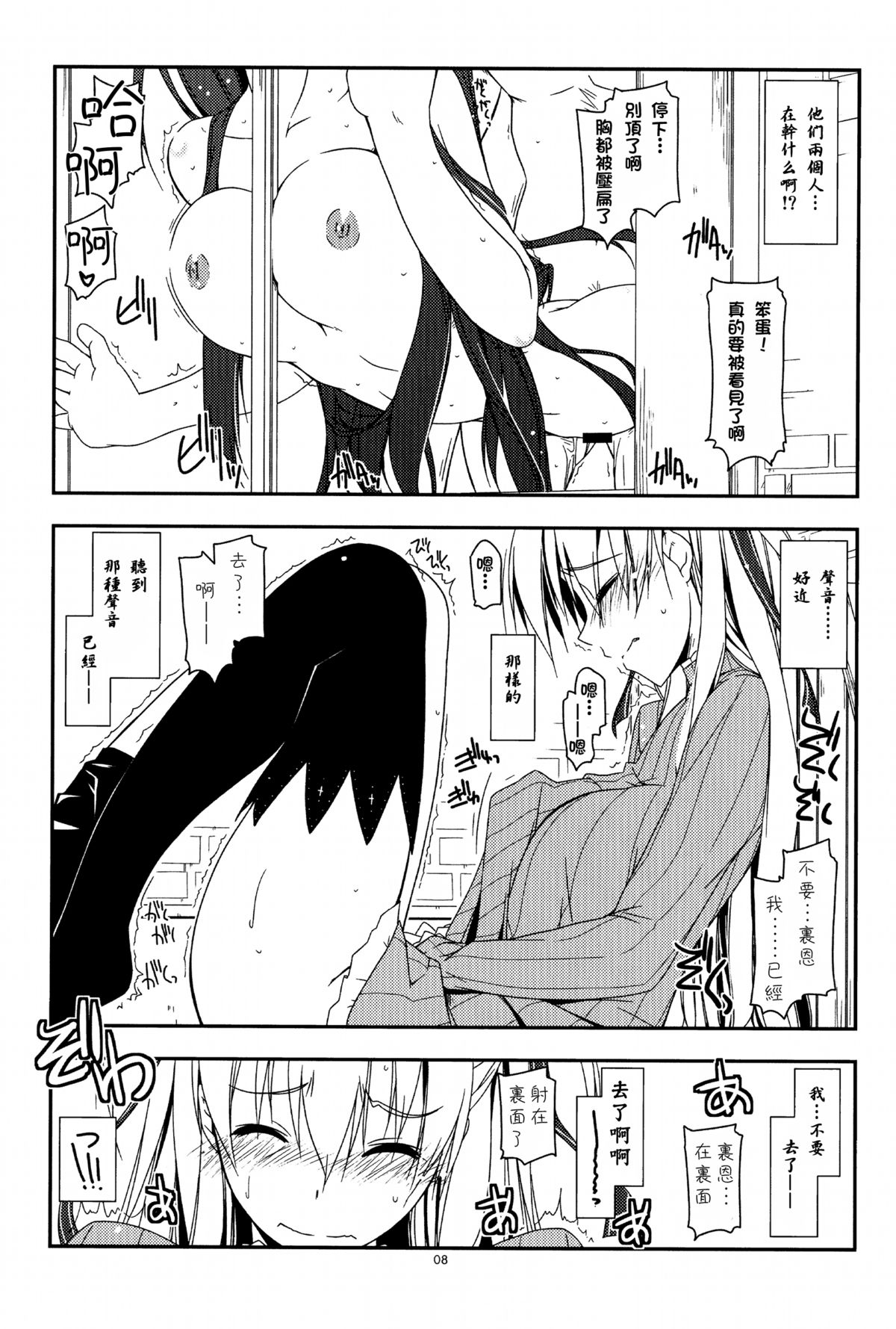 (C86) [Angyadow (Shikei)] Extra26 (The Legend of Heroes: Trails of Cold Steel) [Chinese] [沒有漢化] page 8 full
