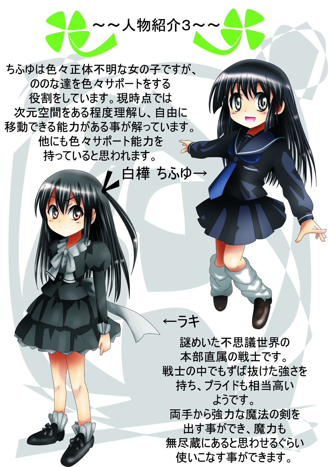 [Dende] Fushigi Sekai -Mystery World- Nonona 10 ~Manen to Onin no Rensa~ page 11 full
