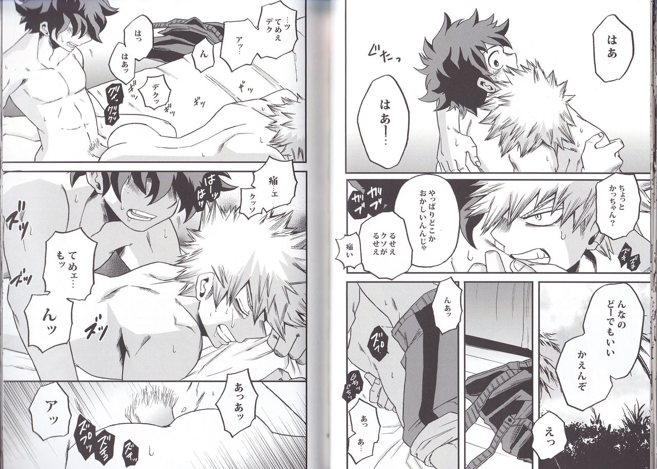 (C90) [GiftKuchen (Shitori)] NITRO (Boku no Hero Academia) page 23 full