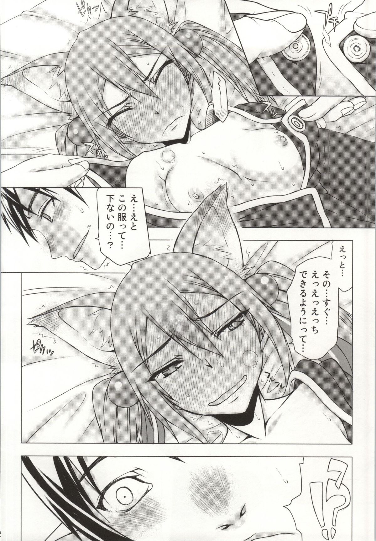 (COMIC1☆8) [Kyomu no Uta (Satou Toshio)] Asuna-san ga Iru kedo Online Dakara Mondai Nai yo ne! (Sword Art Online) page 8 full