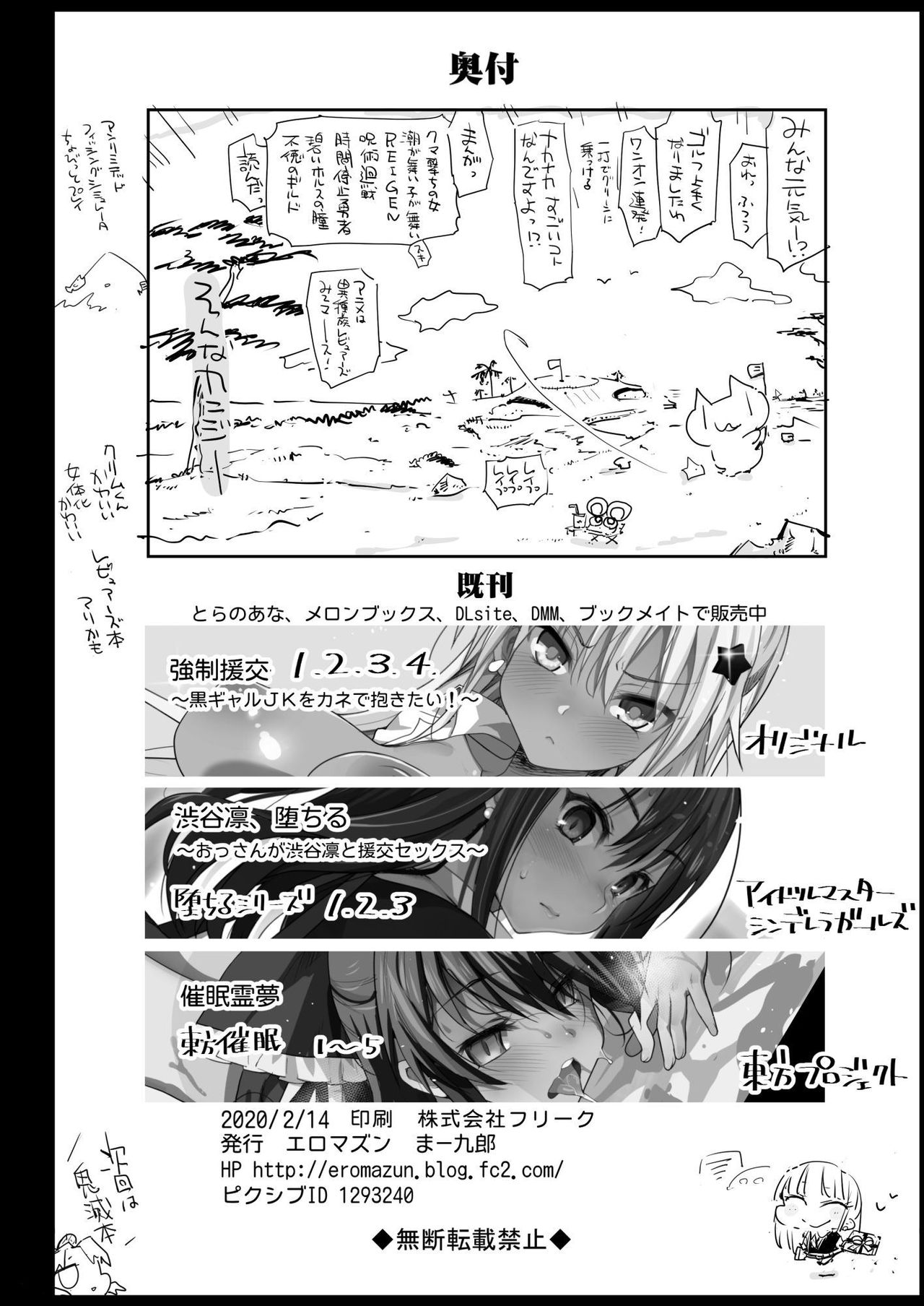 [Eromazun (Ma-kurou)] Saimin Tamura Yuri (17) | Hypnotized Tamura Yuri (17) (Watashi ga Motenai no wa Dou Kangaetemo Omaera ga Warui!) [English] [Digital] page 46 full