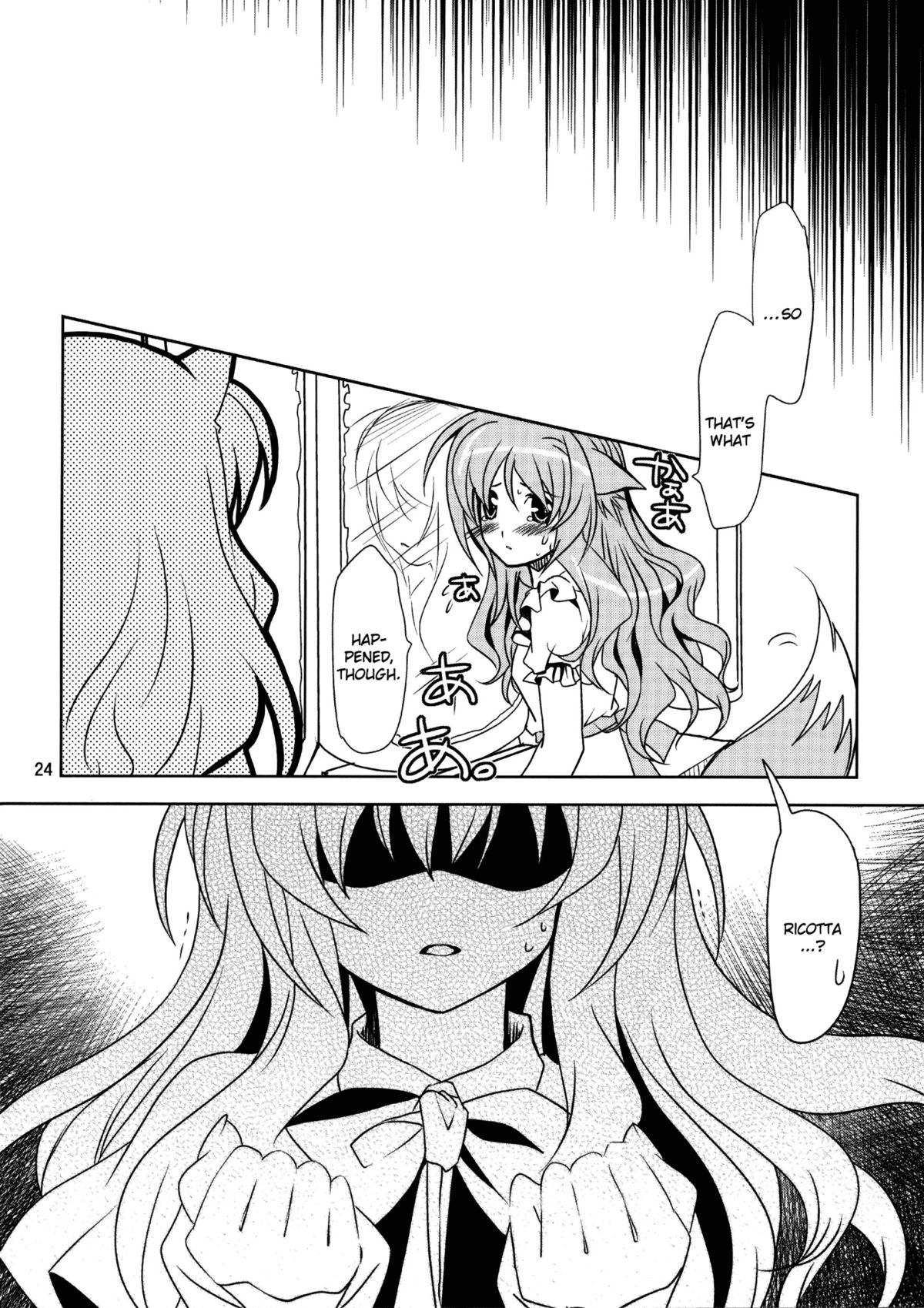 (C80) [PLUM (Kanna)] Wonderful Days (Dog Days) [English] =TV + L4K= page 24 full