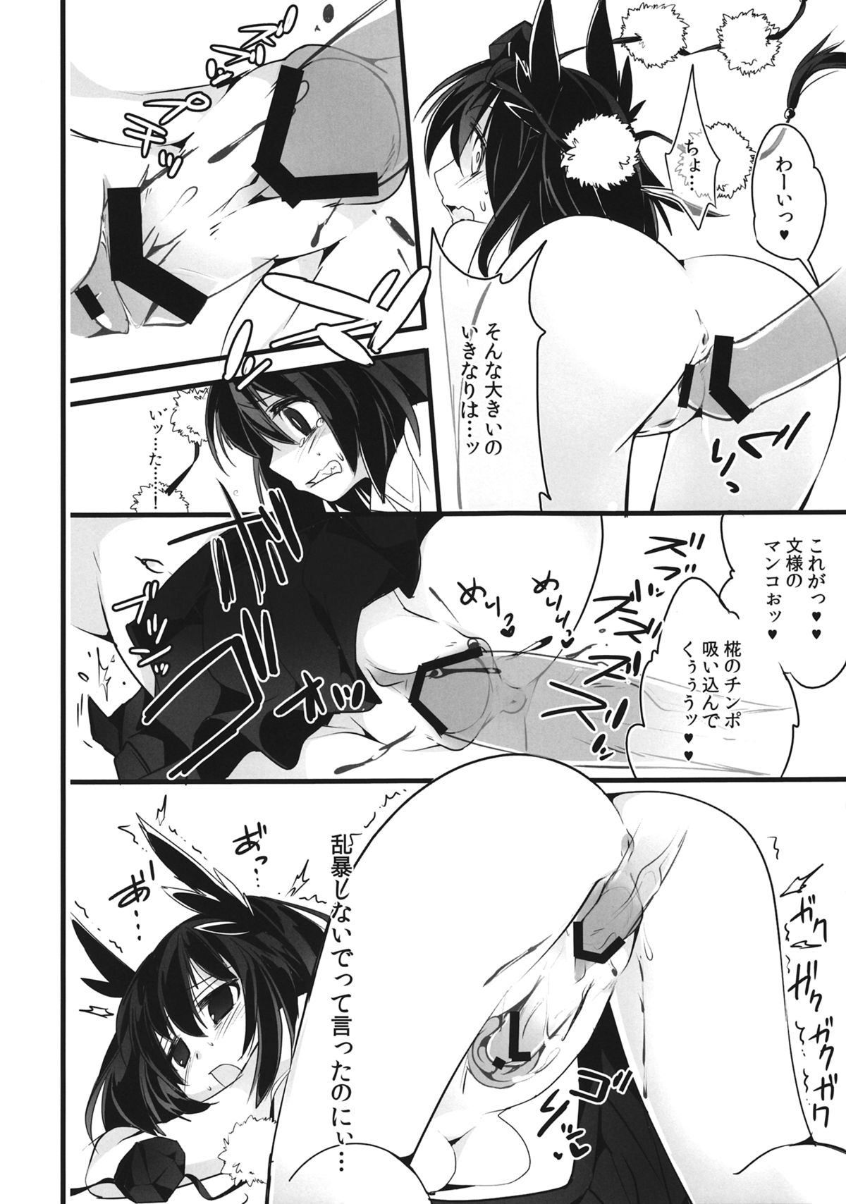 (C84) [TranSpot (Nonoko)] Gensoukyou no Futanaritachi - Roku (Touhou Project) page 5 full