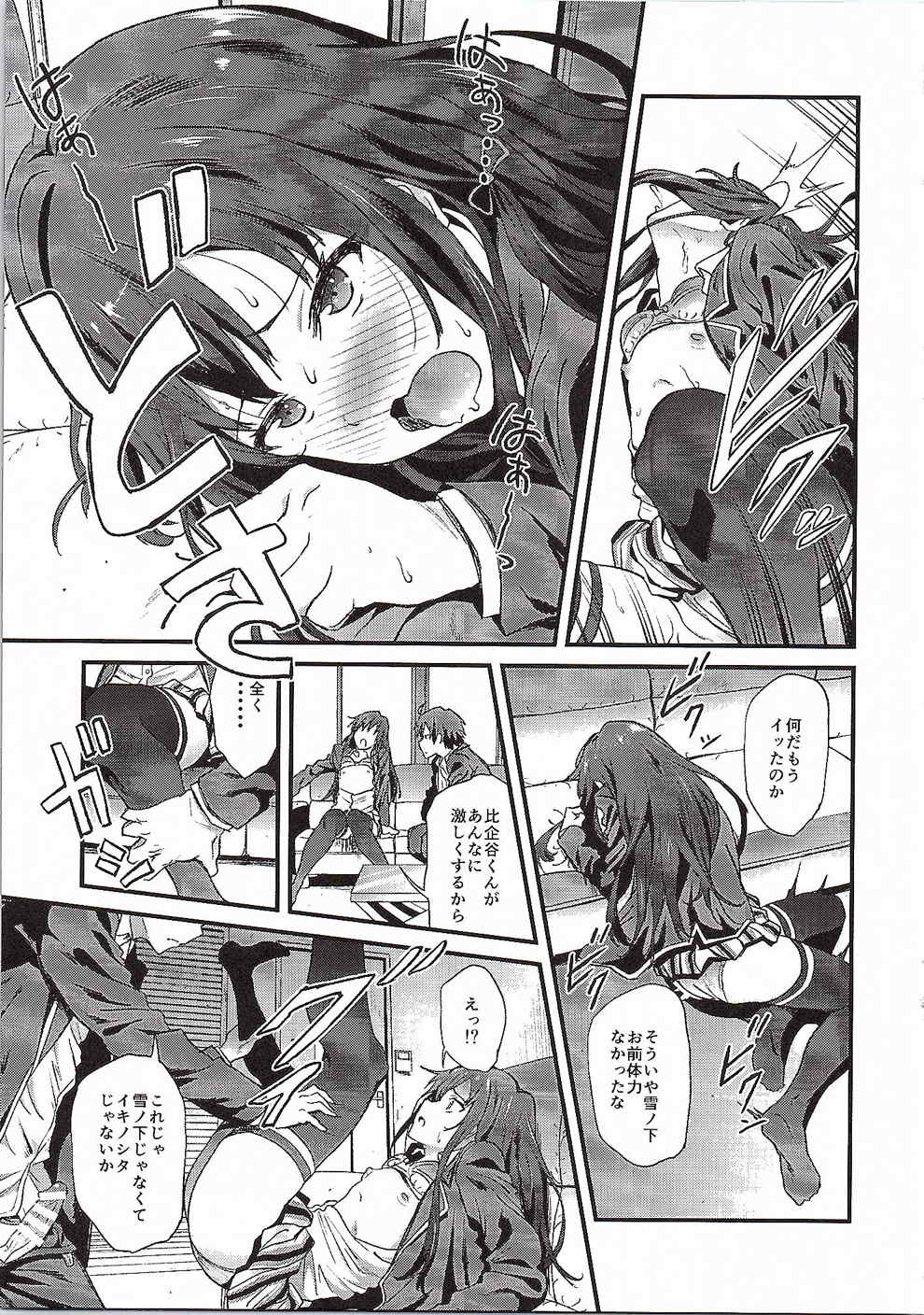 [Kakucho Parts (YOSHIKI)] Yahari Ore wa Hentai Love Come ga Ii. 3 (Yahari Ore no Seishun Love Come wa Machigatteiru.) page 16 full