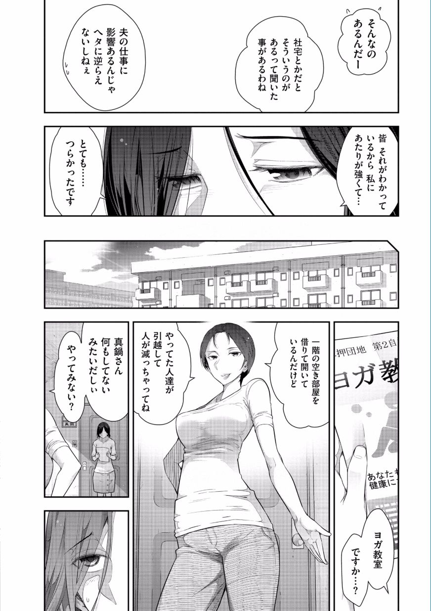 [Ohmi Takeshi] Jukuka no Kokuhaku ~Onna-tachi no Toshi Densetsu~ [Digital] page 48 full