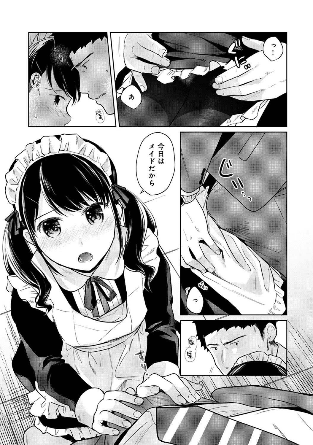 COMIC Ananga Ranga Vol. 52 page 26 full