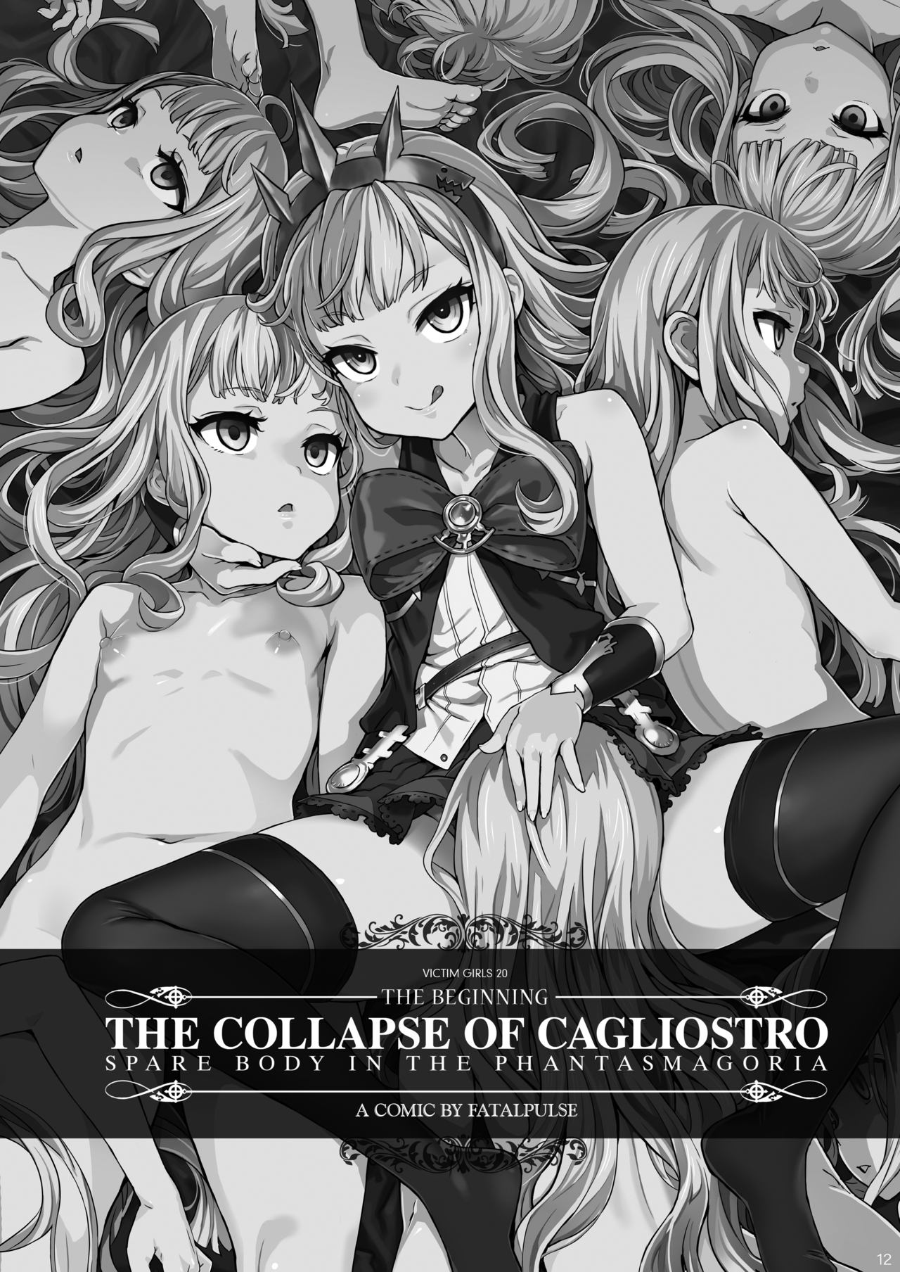 [Fatalpulse (Asanagi)] BOTTOM of the SKY (Granblue Fantasy) [Digital] page 11 full