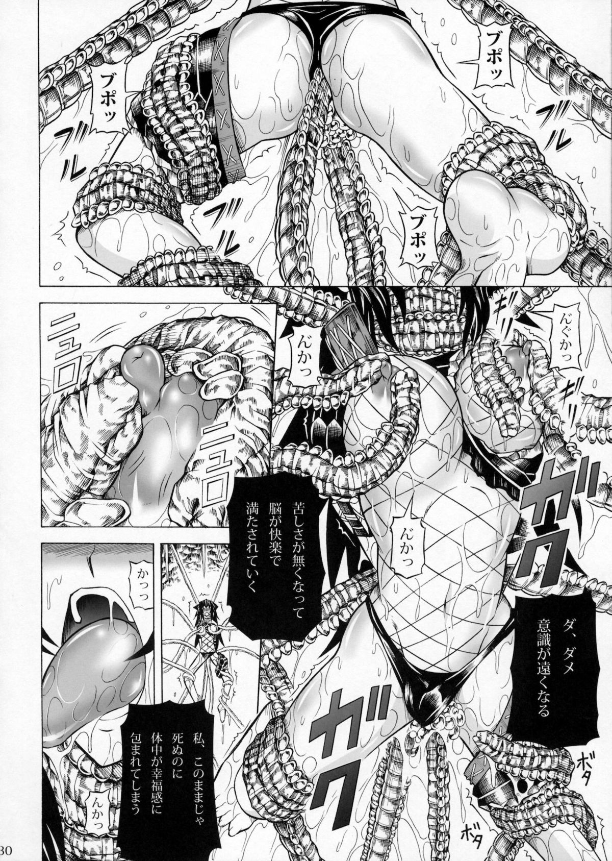 (C79) [Yokohama Junky (Makari Tohru)] Solo Hunter no Seitai 2 The second part (Monster Hunter) page 29 full