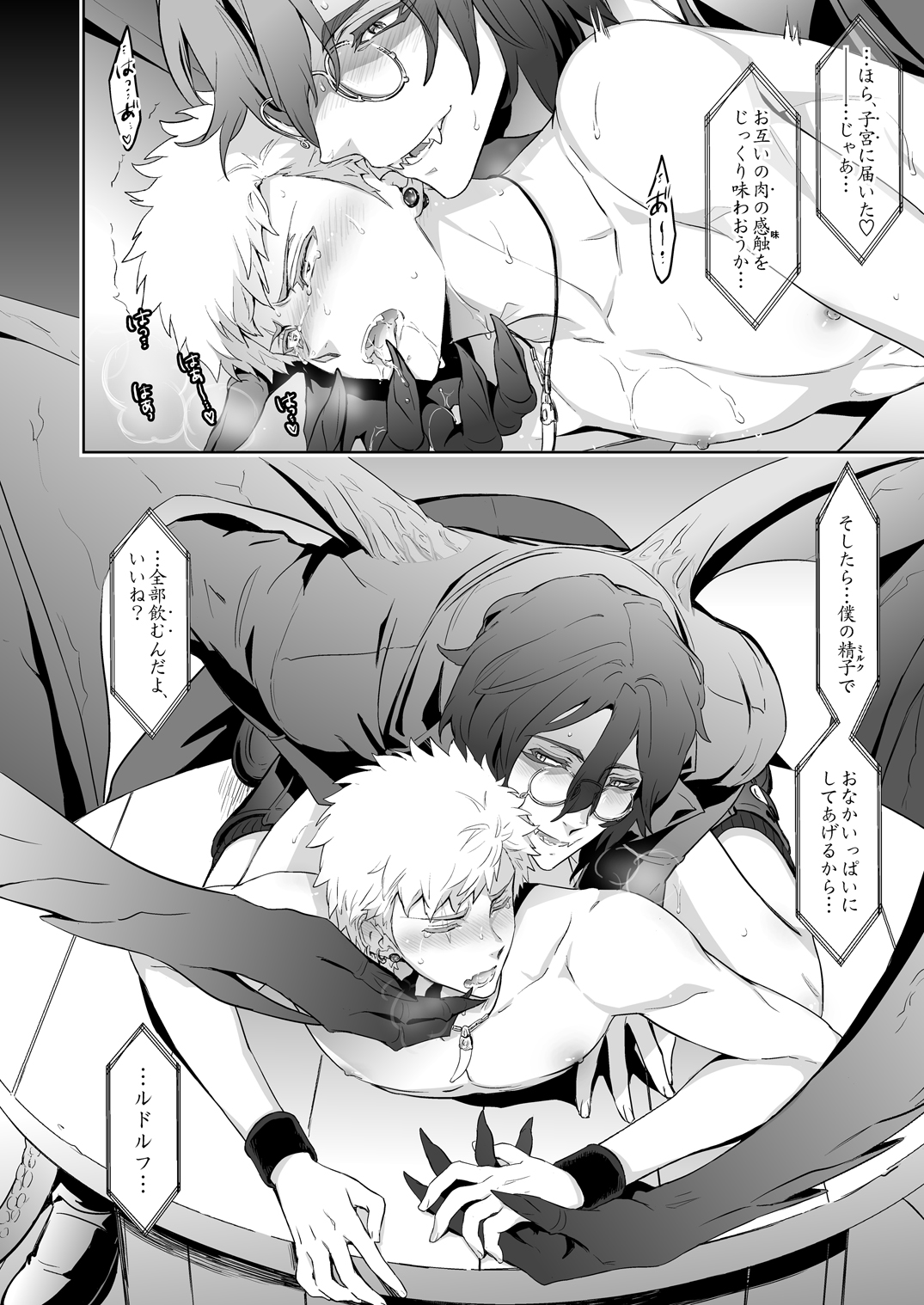 [Marinconia (Sumimaru Mary)] Traumatic Phantasm #03 [Digital] page 50 full