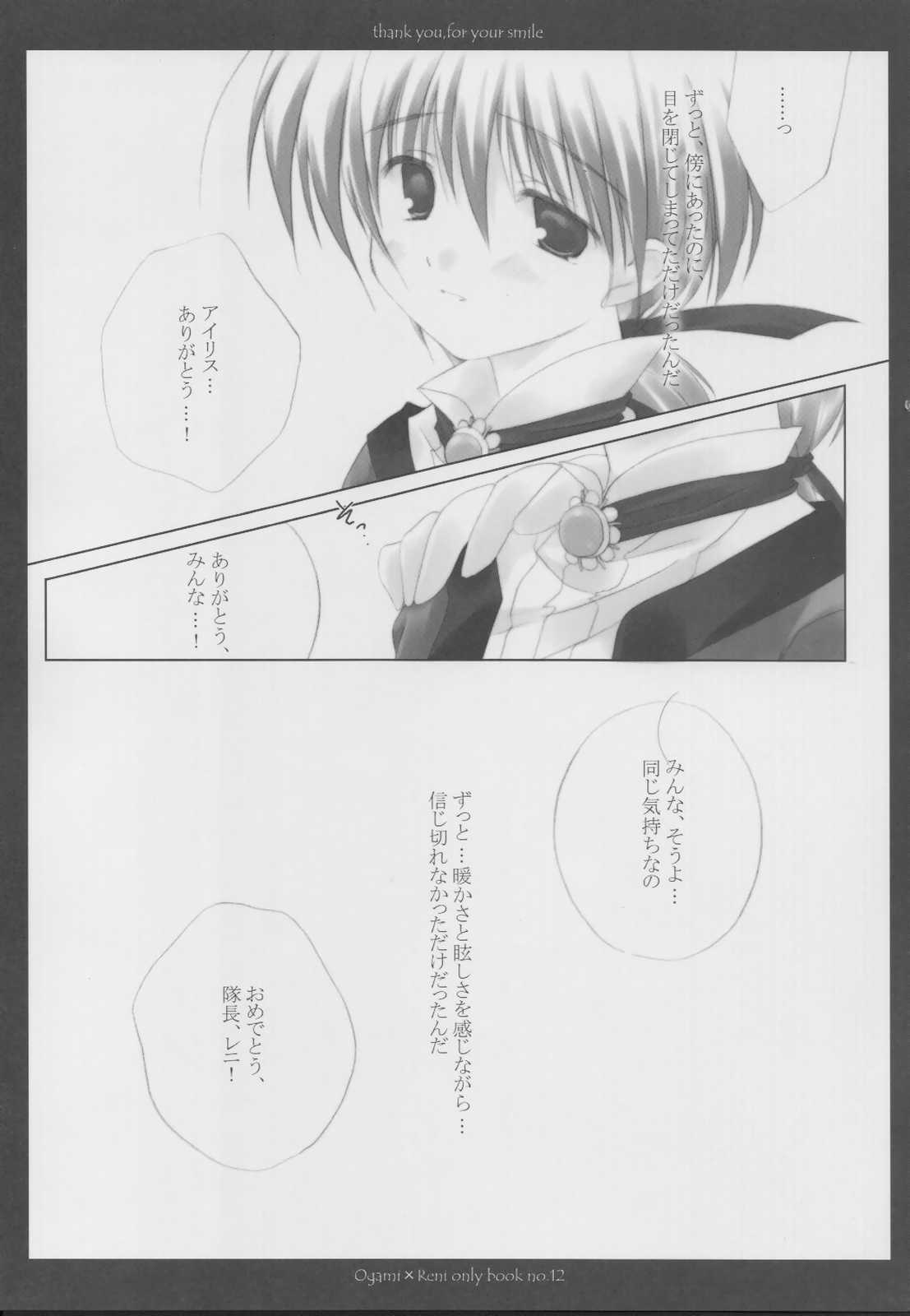 (C63) [A.L.C (Kannazuki Nem)] thank you, for your smile (Sakura Taisen 2) page 24 full