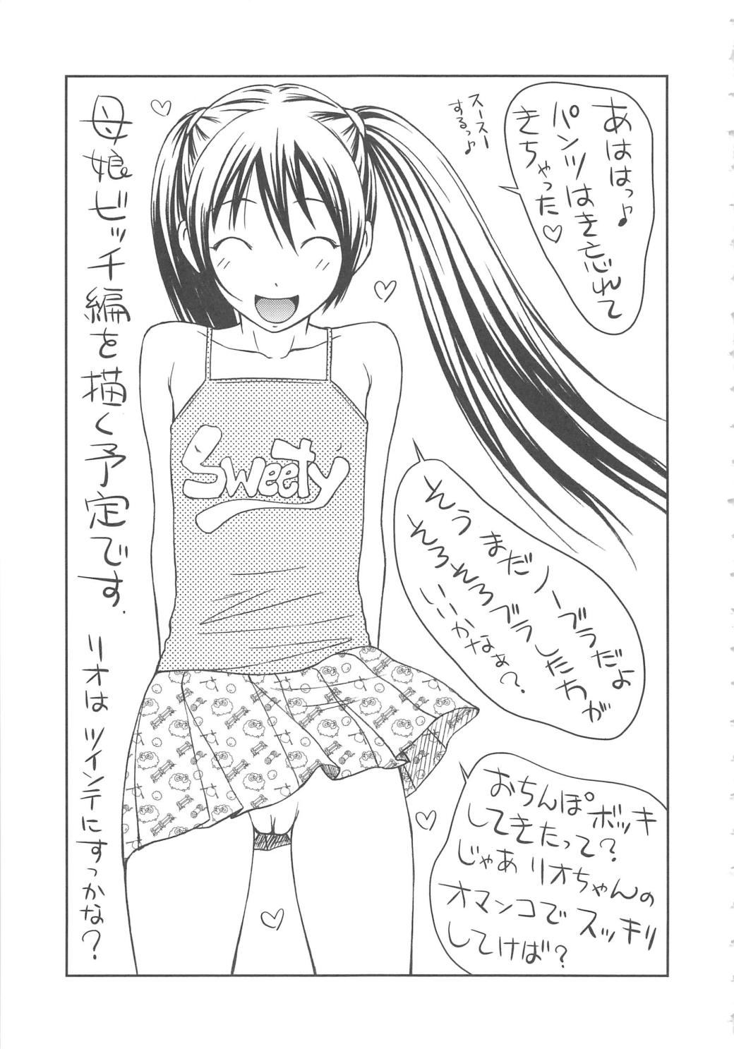 [Ikoma Ippei] Mujintou Survival Fuck Kanketsuhen page 192 full