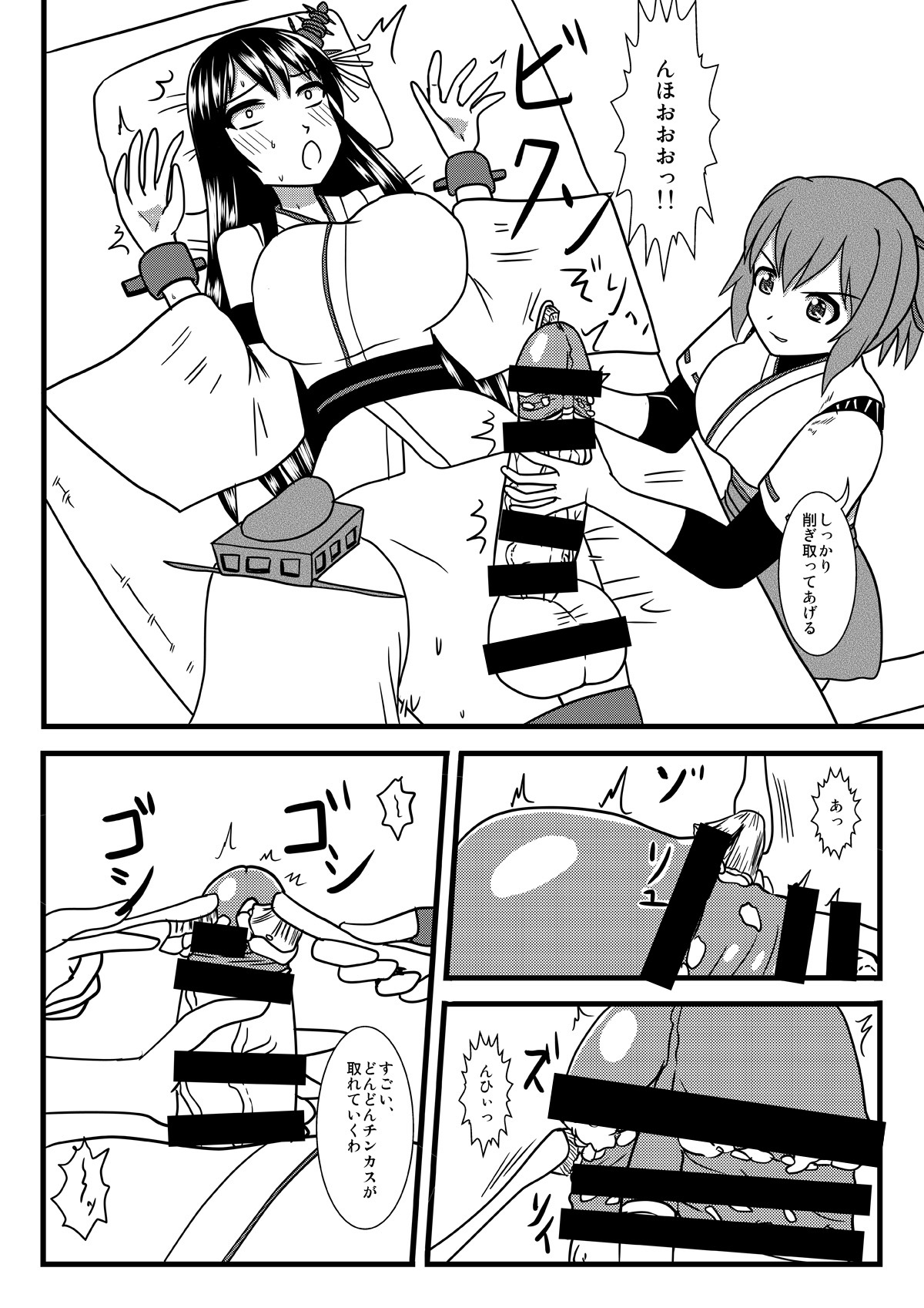 [MITEGURA (Kurosaki Bunta)] Brush Fusou to Shine (Kantai Collection -KanColle-) [Digital] page 6 full