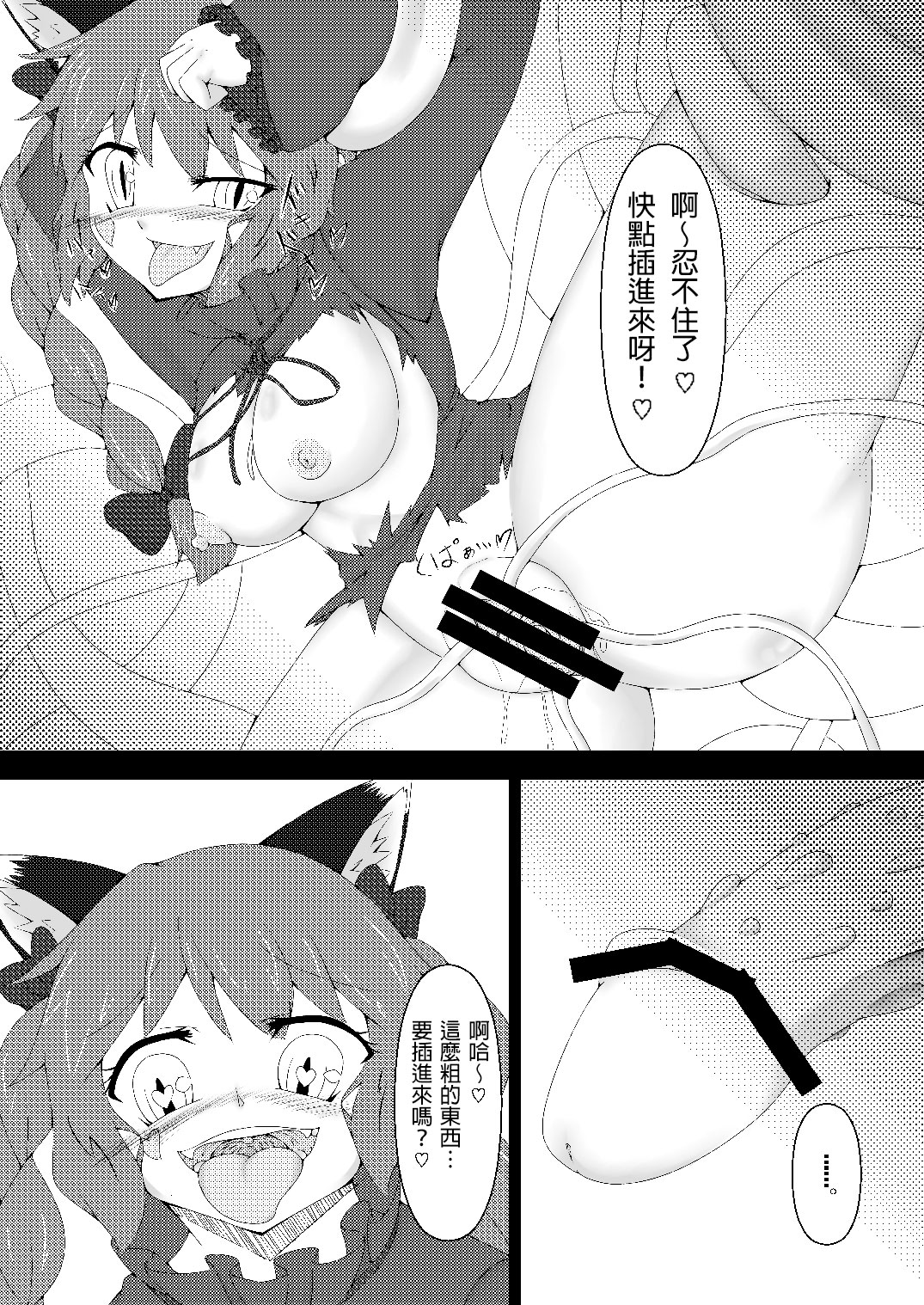 (C81) [Kemoyuru (Akahito)] Touhou Hatsujou Juushou ~Ichi - Jigokuneko Hen~ (Touhou Project) [Chinese] [某兔耳控個人漢化] page 12 full