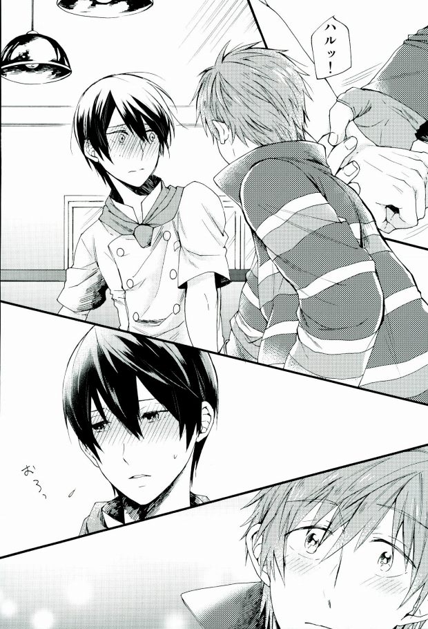 (C87) [Yu-cho (Pal)] HAPPY LOVER (Free!) page 21 full