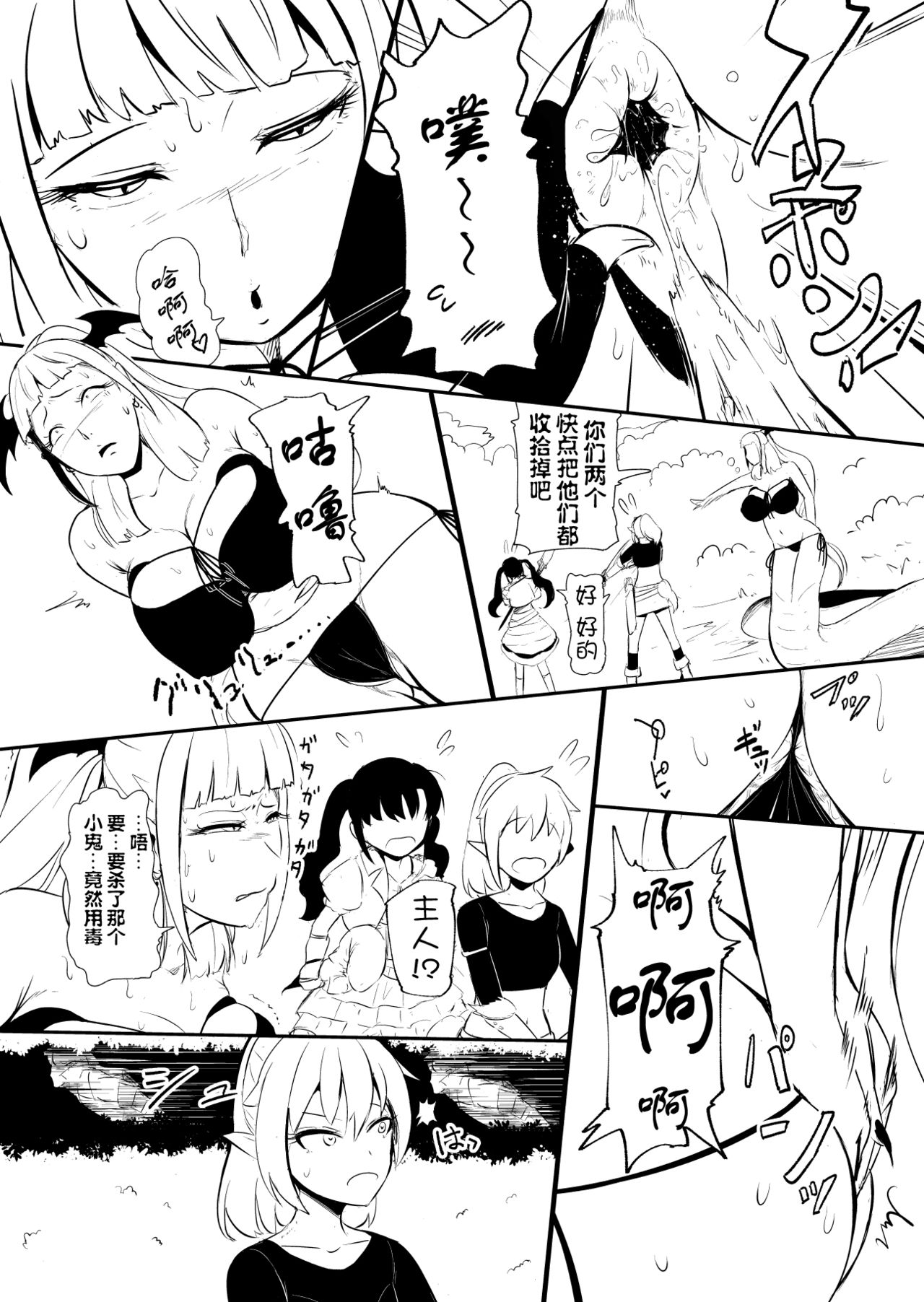 [YOSHITORA] Henkyou no Seijo [Chinese][update Ch.14][蚯蚓mimi汉化组] page 97 full