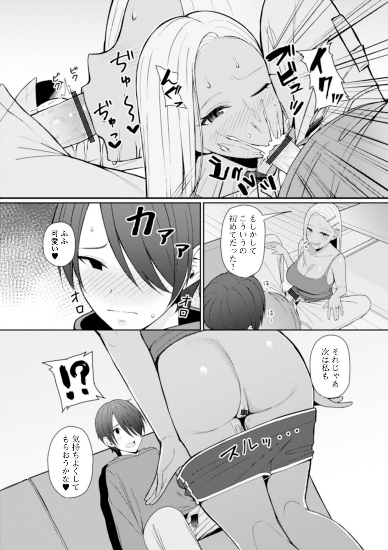 [Gyouza Teishoku] Best friend (Web Haishin Gekkan Tonari no Kininaru Oku-san Vol. 035) page 7 full