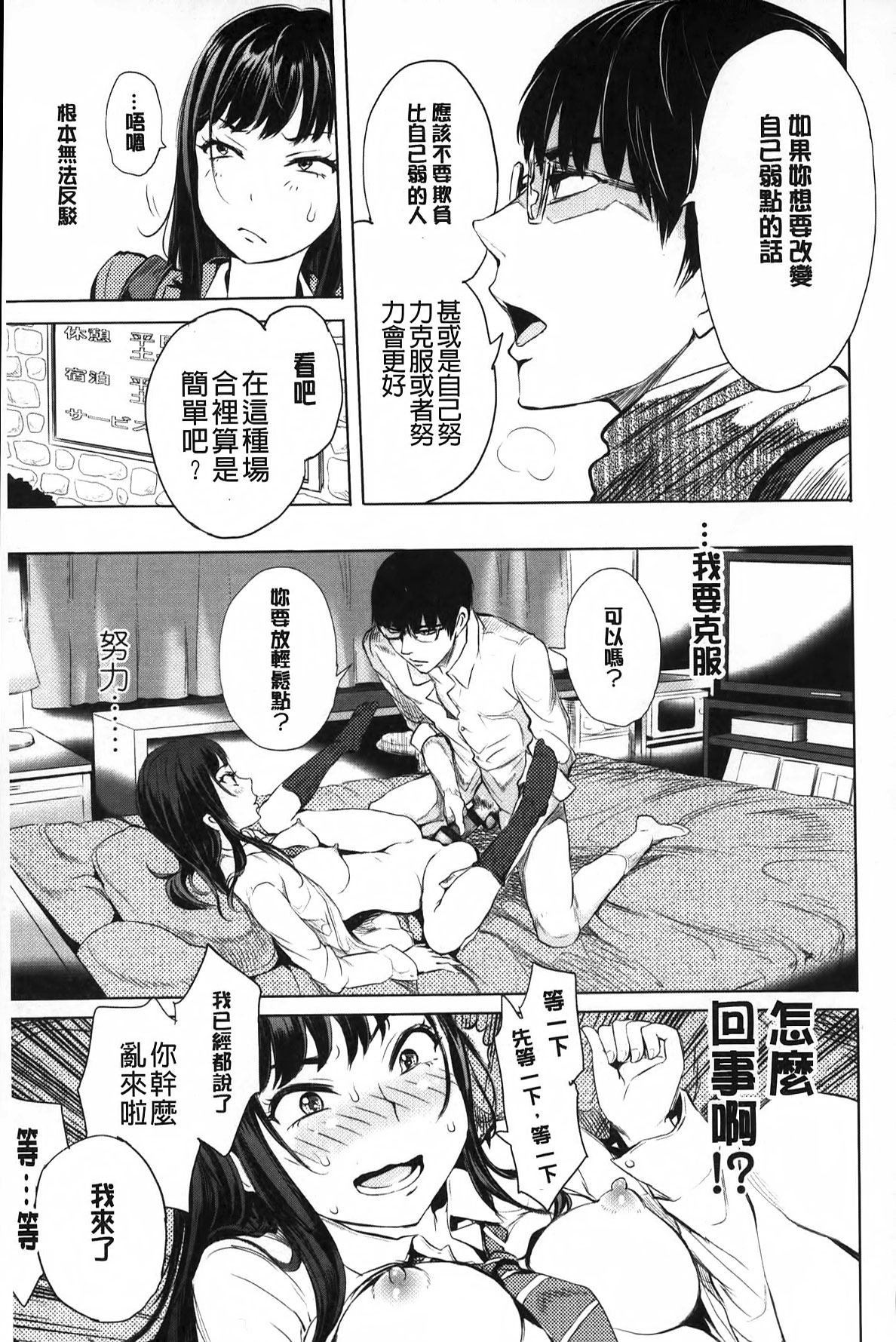 [Ootsuka Reika] Mida Love | 淫亂之愛 [Chinese] page 56 full