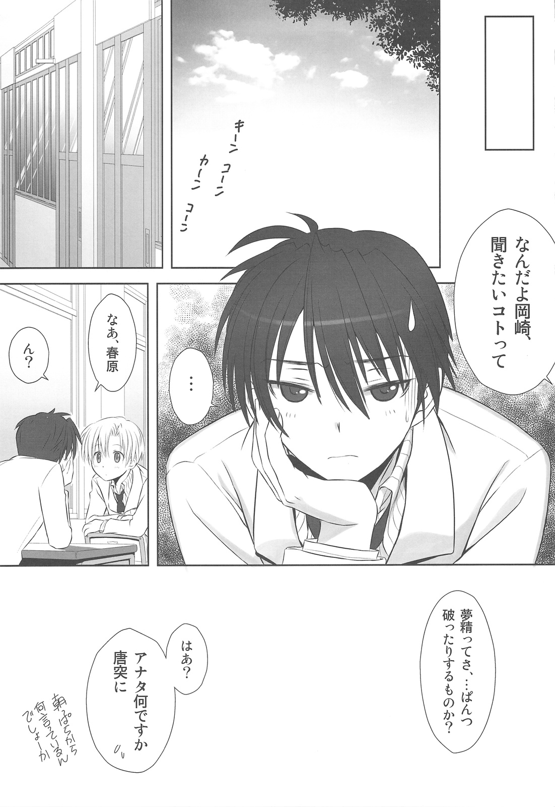 (C75) [T2 ART WORKS (Tony)] Botan Nabe (Clannad) page 28 full