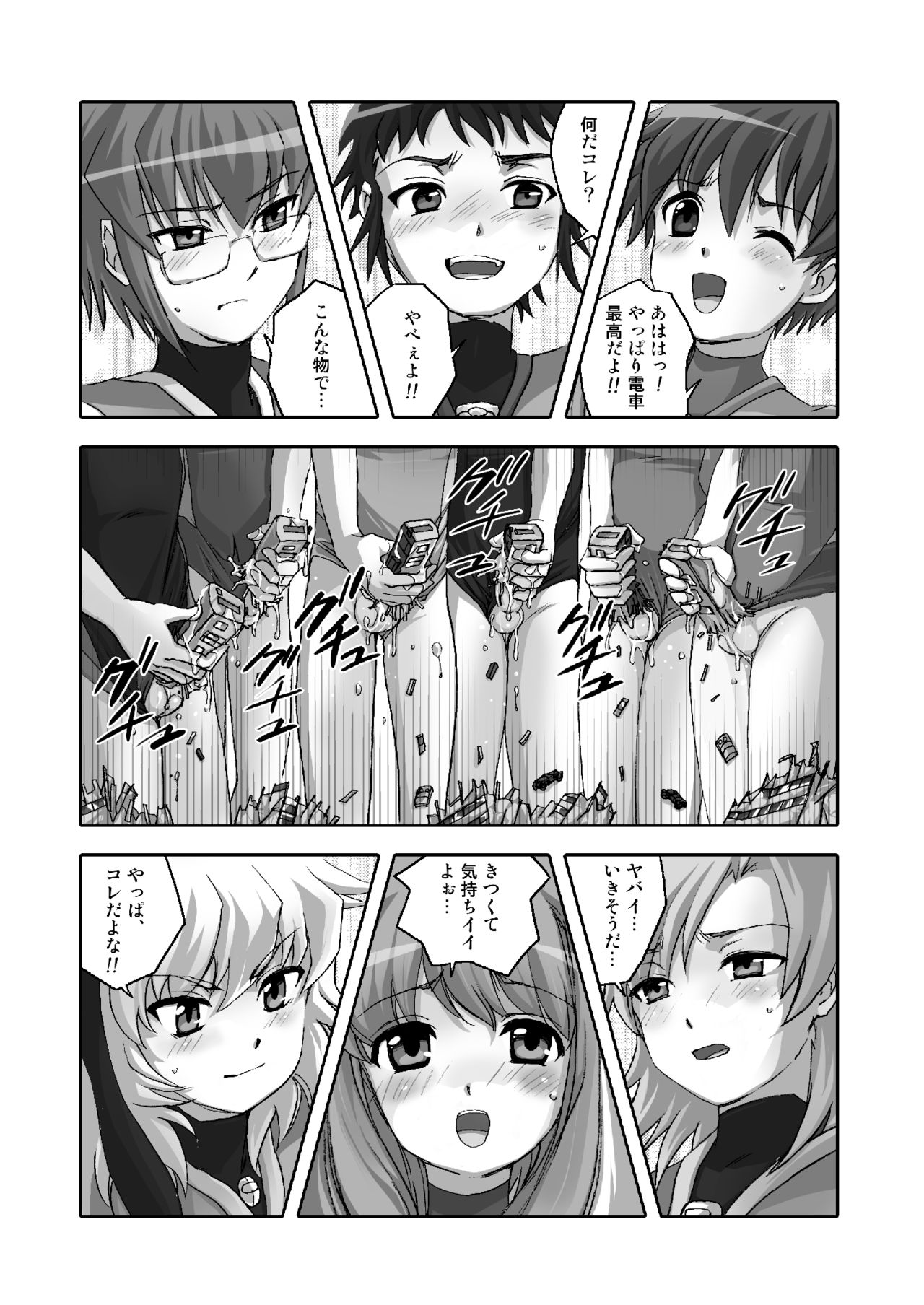 [Torajima-shi Kouhouka (Torajimaneko)] Shingeki No Kyodai Shounen | ATTACK ON GIANT BOYS page 7 full