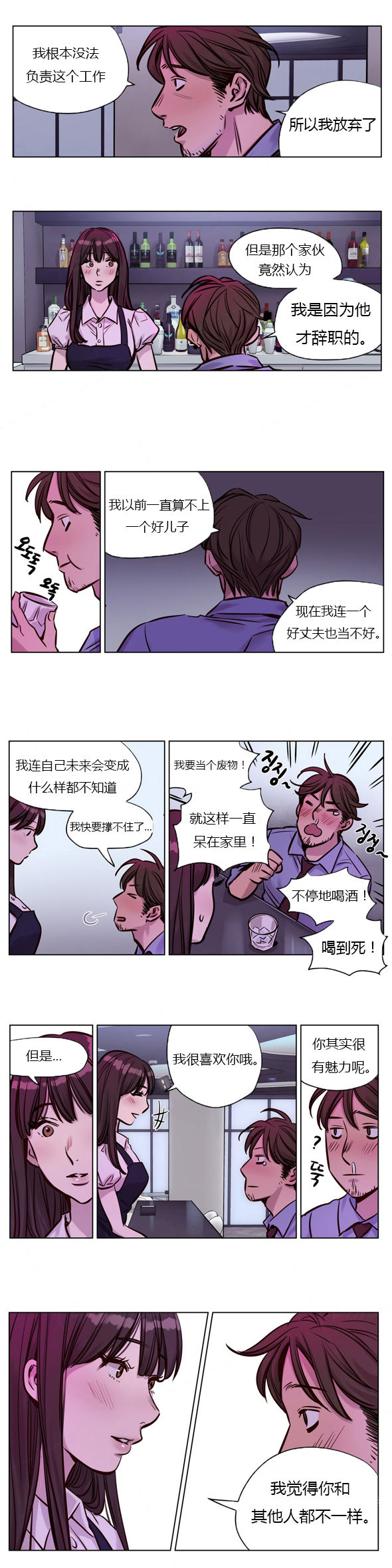 [Ramjak] Atonement Camp Ch.0-28 (Chinese) page 376 full