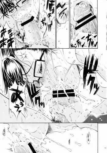 (C75) [Amazake Hatosyo-ten (Yoshu Ohepe)] Snow Drop (Street Fighter) - page 10
