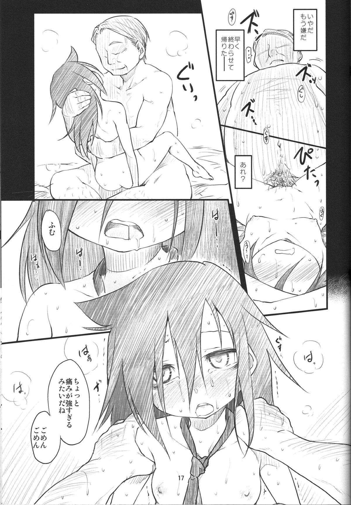 (C84) [Maimaimai! (Higenamuchi)] Candid Girl (Watashi ga Motenai no wa Dou Kangaetemo Omaera ga Warui!) page 18 full