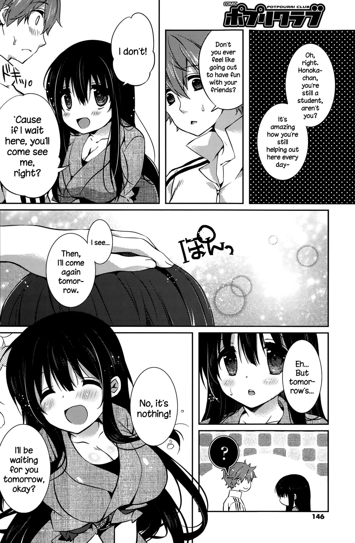 [Karakuchi Choucream] Honoka no Yu (COMIC Potpourri Club 2015-10) [English] {NecroManCr} page 4 full