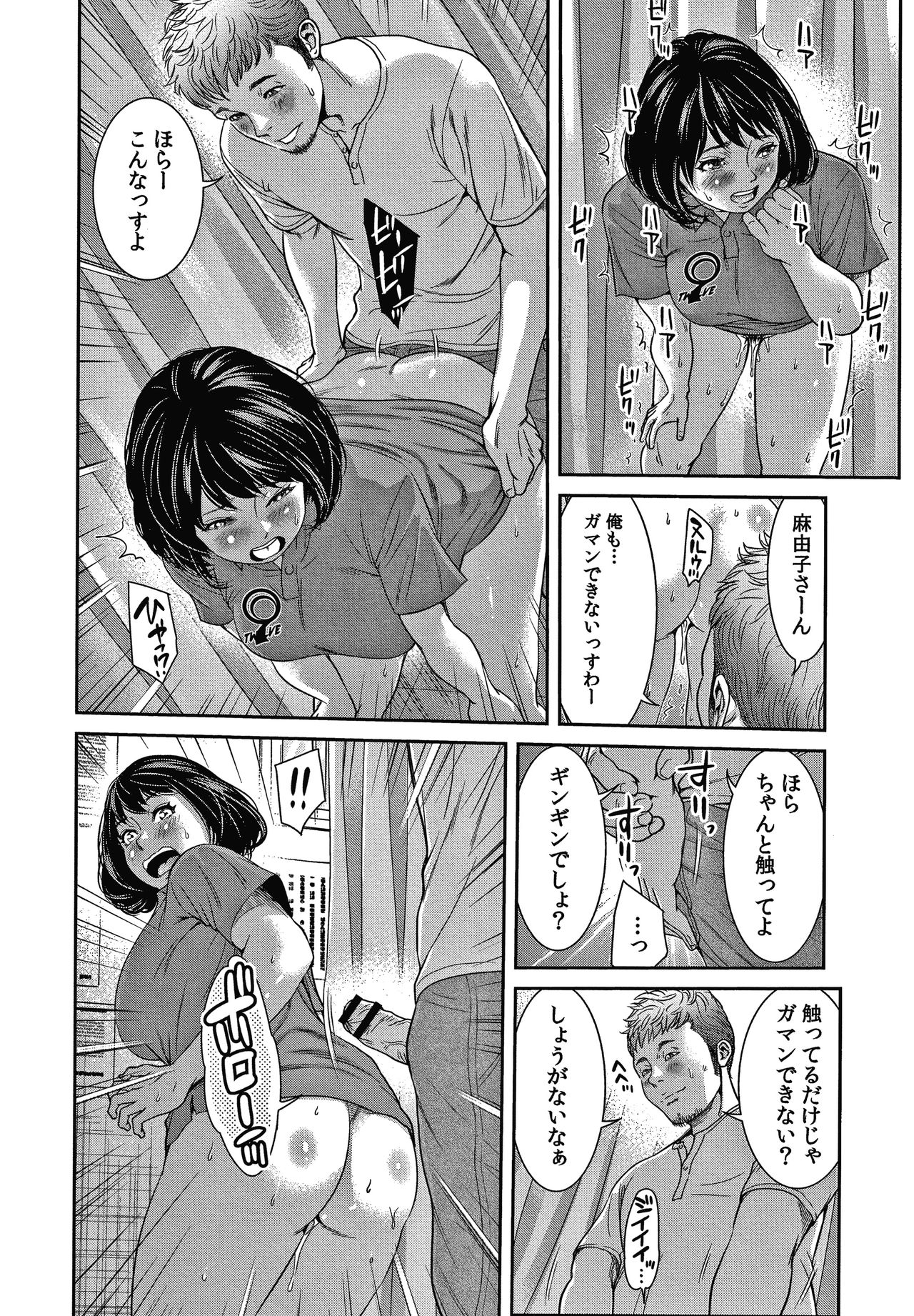 [Mohu2factory] 10-nenburi no H wa, Uwaki. page 193 full