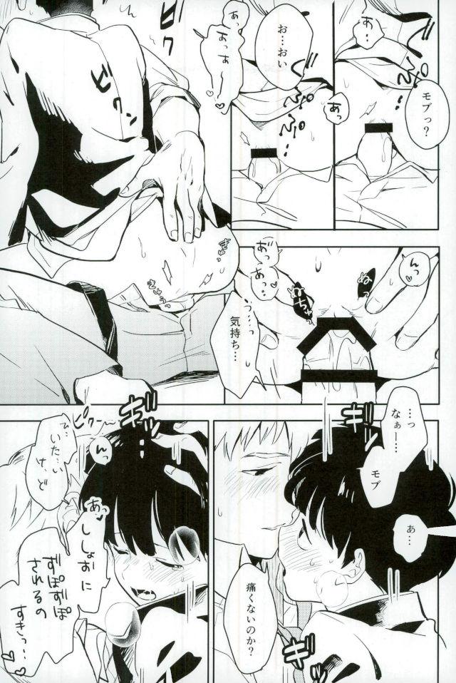 (PSYCHIC100% Fukuoka) [DummyUsagi (okayu)] Shitei Crash (Mob Psycho 100) page 18 full