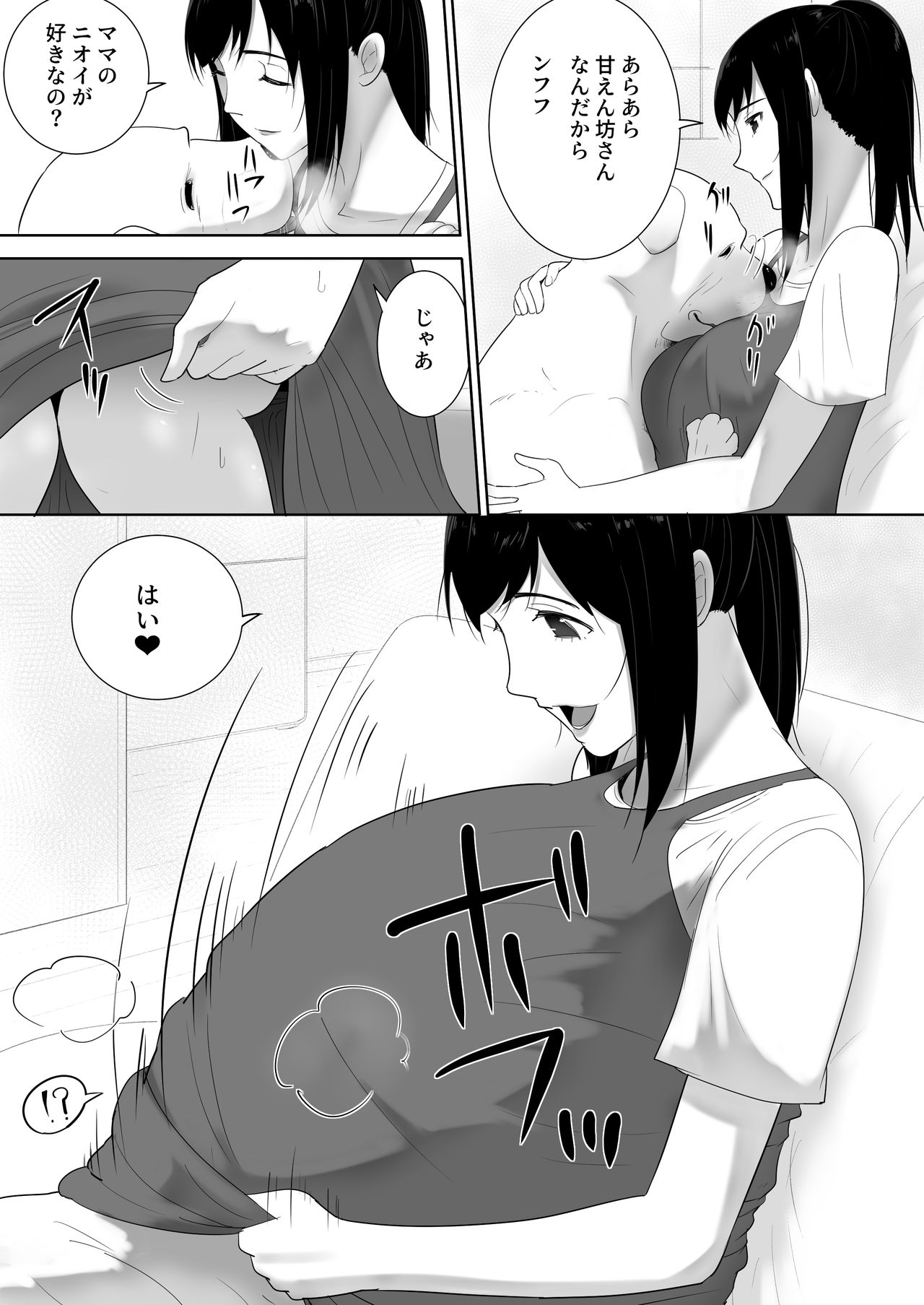 [Freya] Wagaya ni Inu ga Yattekita 2 page 11 full