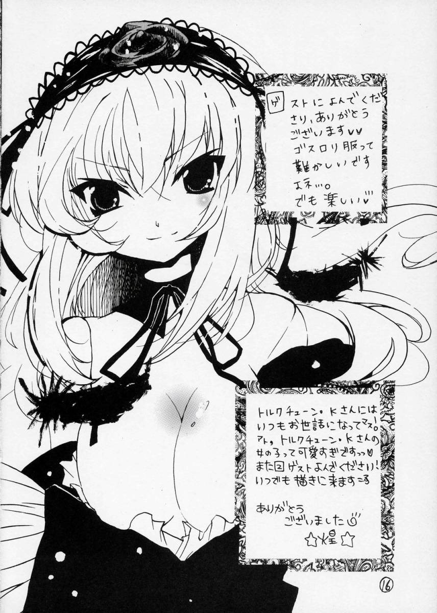 [keruberosu ishikawa] giniro no kizuna (Rozen Maiden) page 15 full