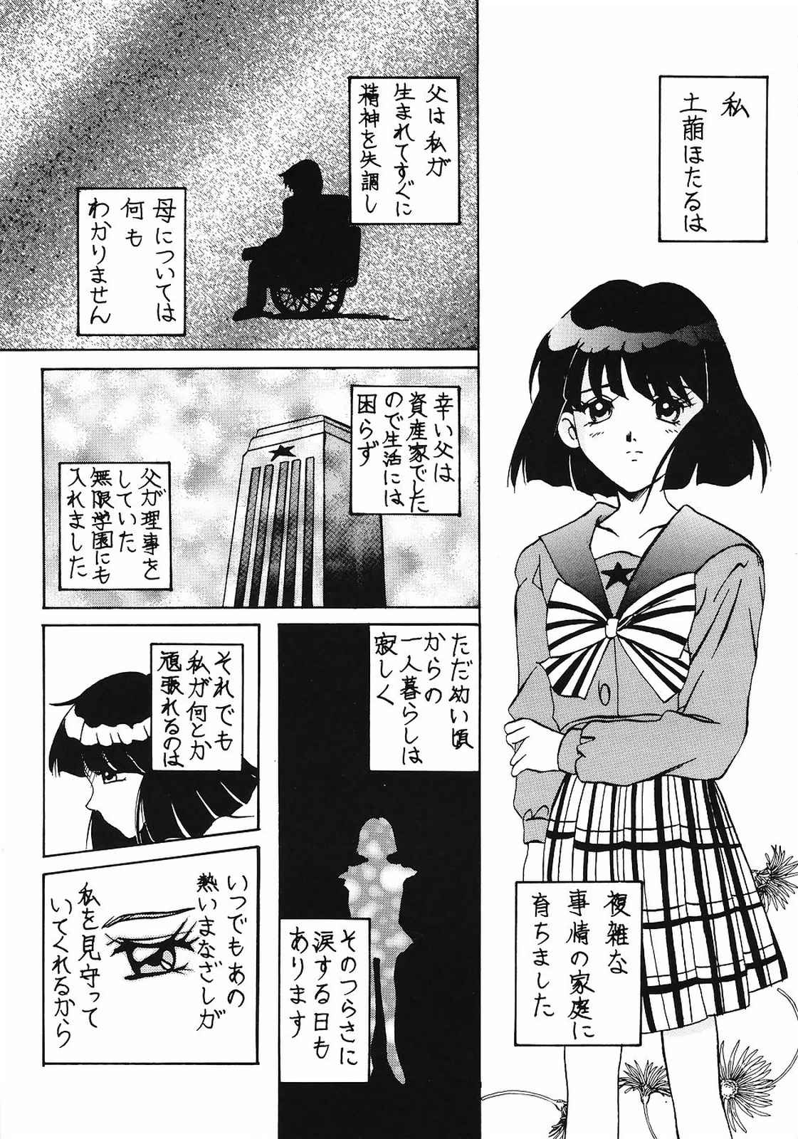 [Asanoya] Memai page 42 full