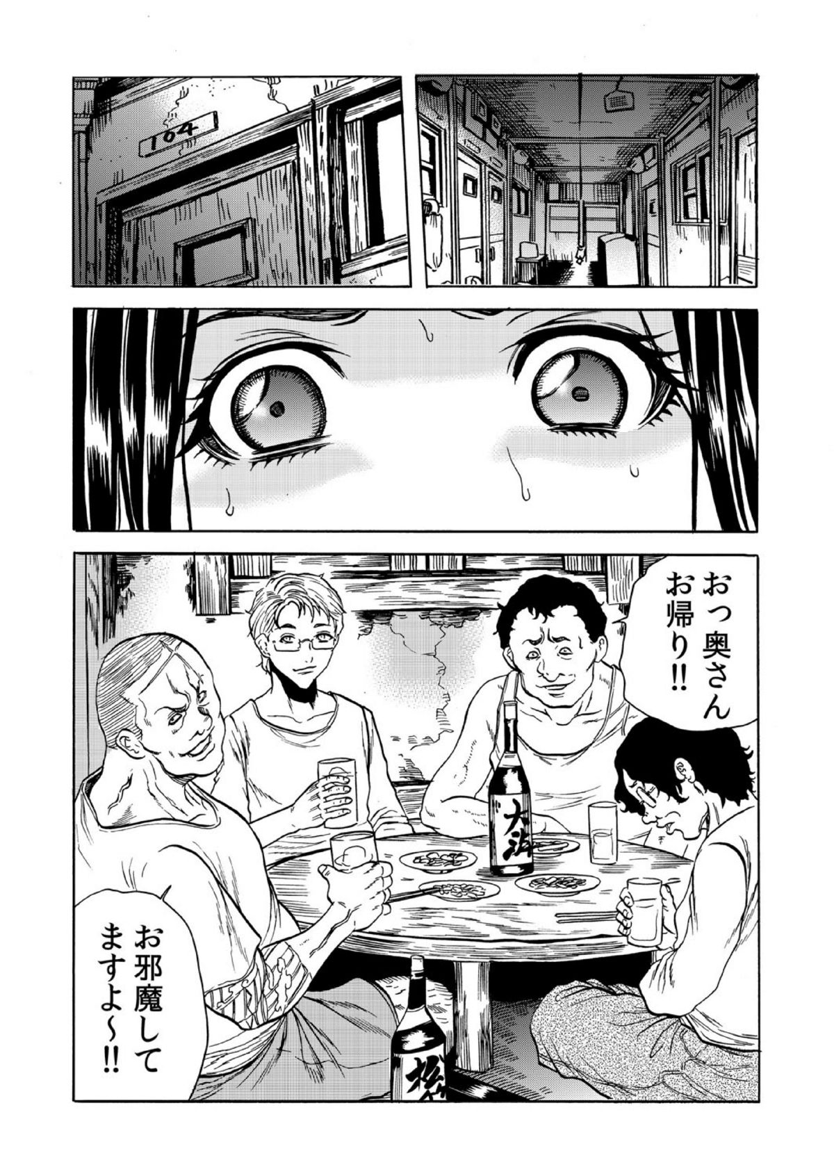 [Tachibana Naoki] Hitozuma Sharehouse ~ Bishonure Okusama o Fukusuunin de Kyouyuu suru Koto 6 page 3 full