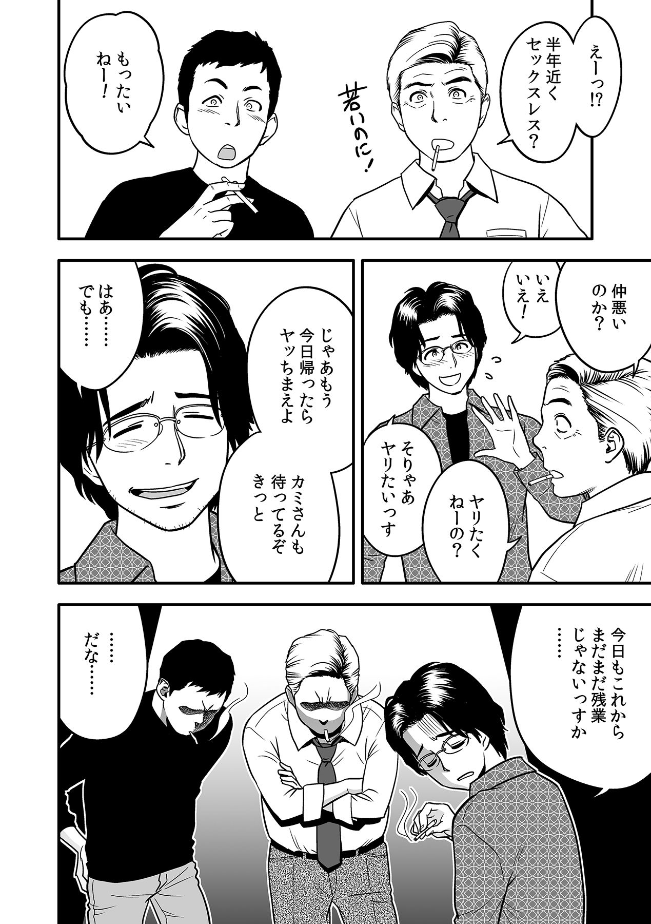 [Tatsunami Youtoku, kupa] Deisui Shita Hitozuma Kyoushi o Netori! ~Bijin Sanshimai o Kimo Oyaji ga...!~ Ch. 1-5 [Digital] page 34 full