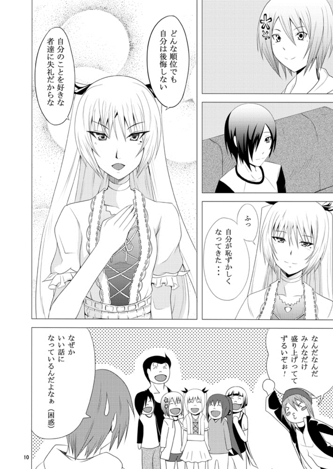 [MIDNIGHT ANGEL (52siki)] Kawakami-Ten 2 (Maji de Watashi ni Koi Shinasai!) [Digital] page 9 full