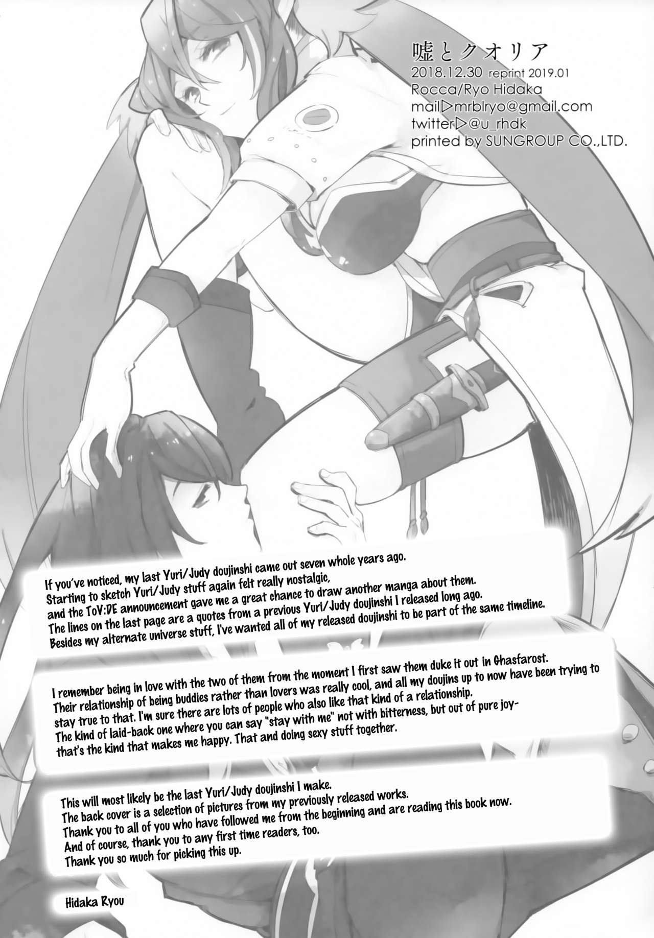 (C95) [Rocca (Hidaka Ryou)] Uso to Qualia | Lie and Qualia (Tales of Vesperia) [English] page 27 full