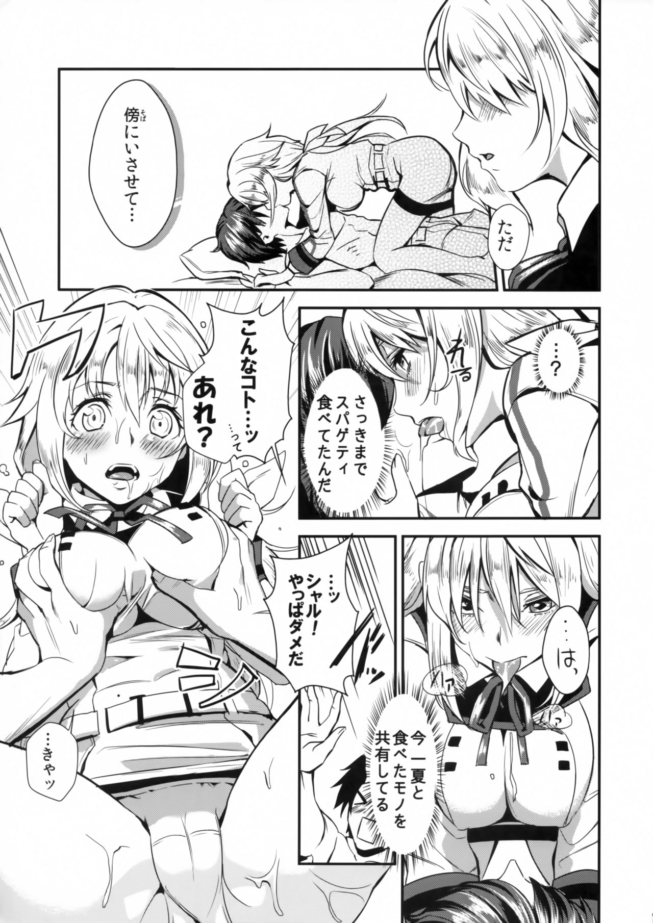 (C85) [Fukuroutei (Nadeneko Ponia)] Rapport Sexuel Boku ga Shitainda! (IS <Infinite Stratos>) page 6 full