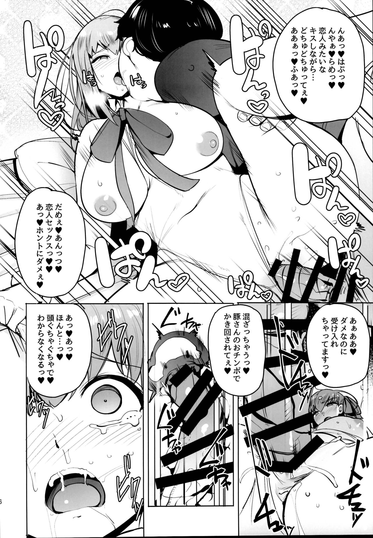 (C95) [wakamaker (wakamesan)] Tsuki ni Samayou Mono (Fate/Grand Order) page 18 full