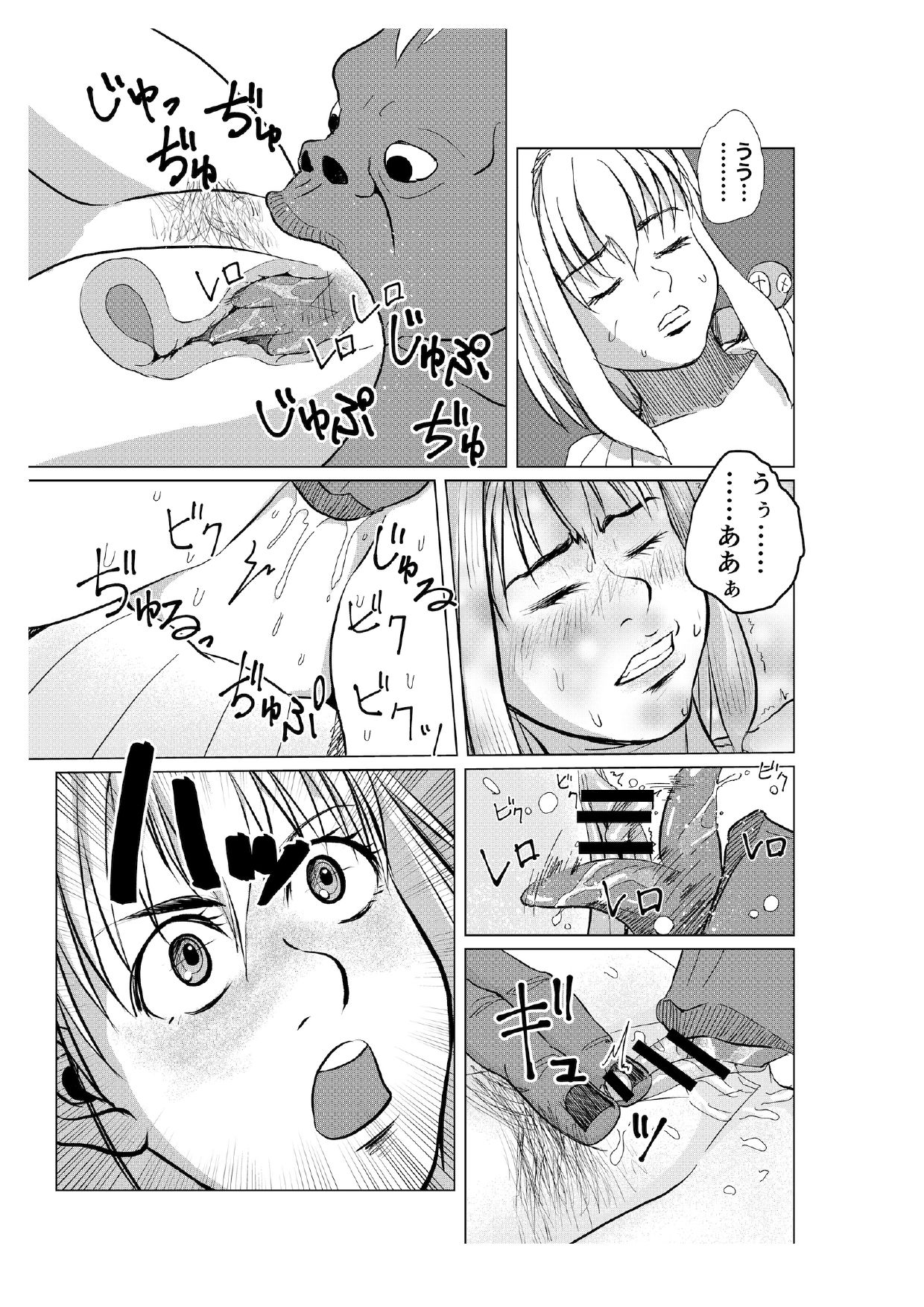 (Ha~tsu! To torikku) Miria no Kitan page 13 full