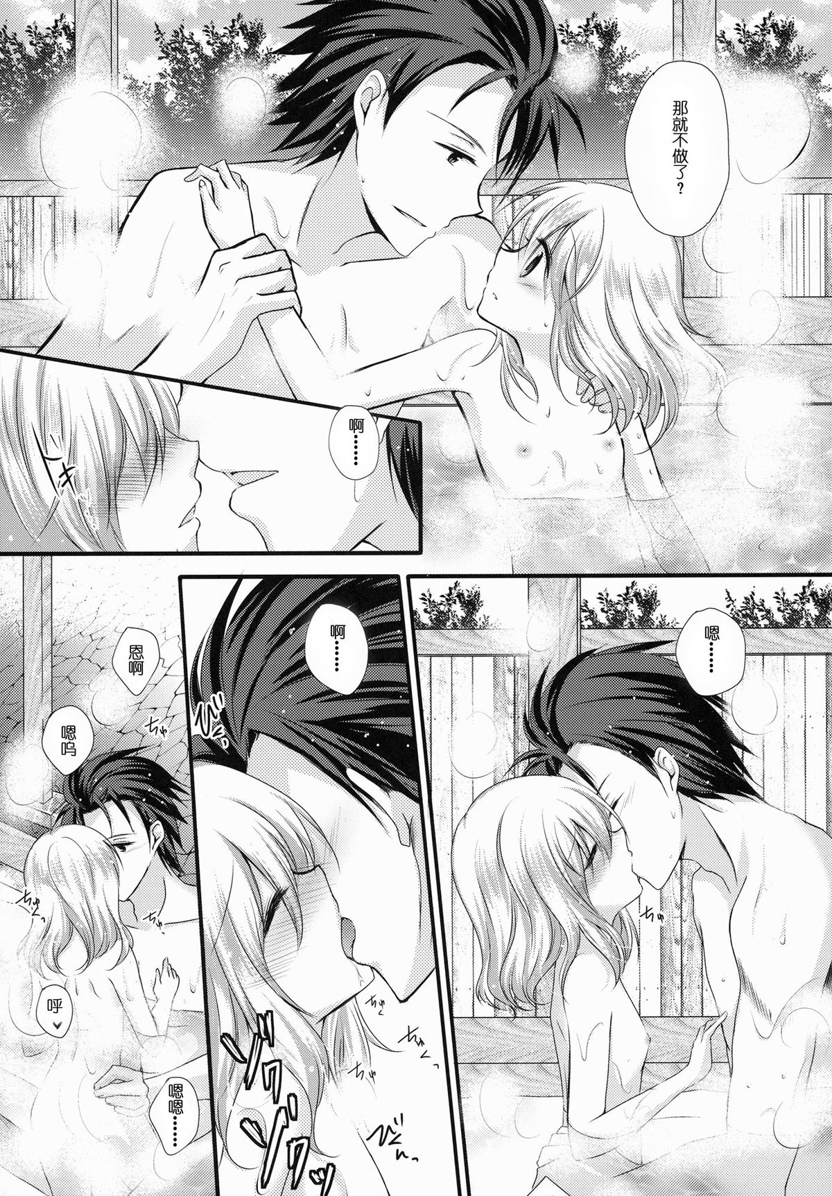 (C87) [Marble Kid, Junginboshi (Tsubaki Metasu, Takashina Asahi)] AruEri ga Ohuro de Ichaicha Suru Hon (Tales of Xillia) [Chinese] [CE家族社] page 12 full