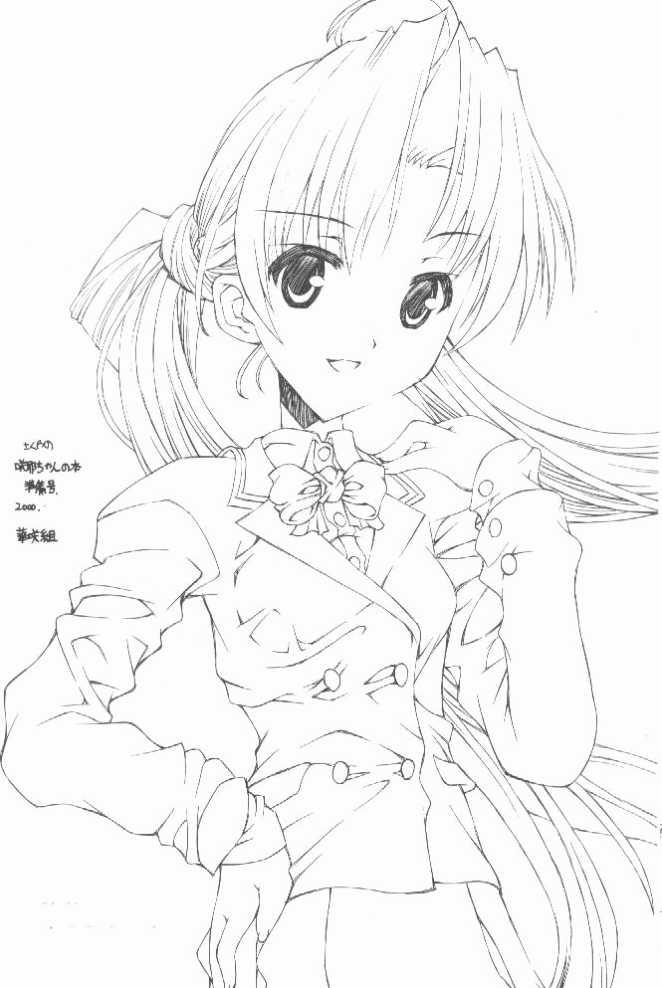 [Kasakigumi (Kasaki)] Sakuya no (Sister Princess) page 17 full